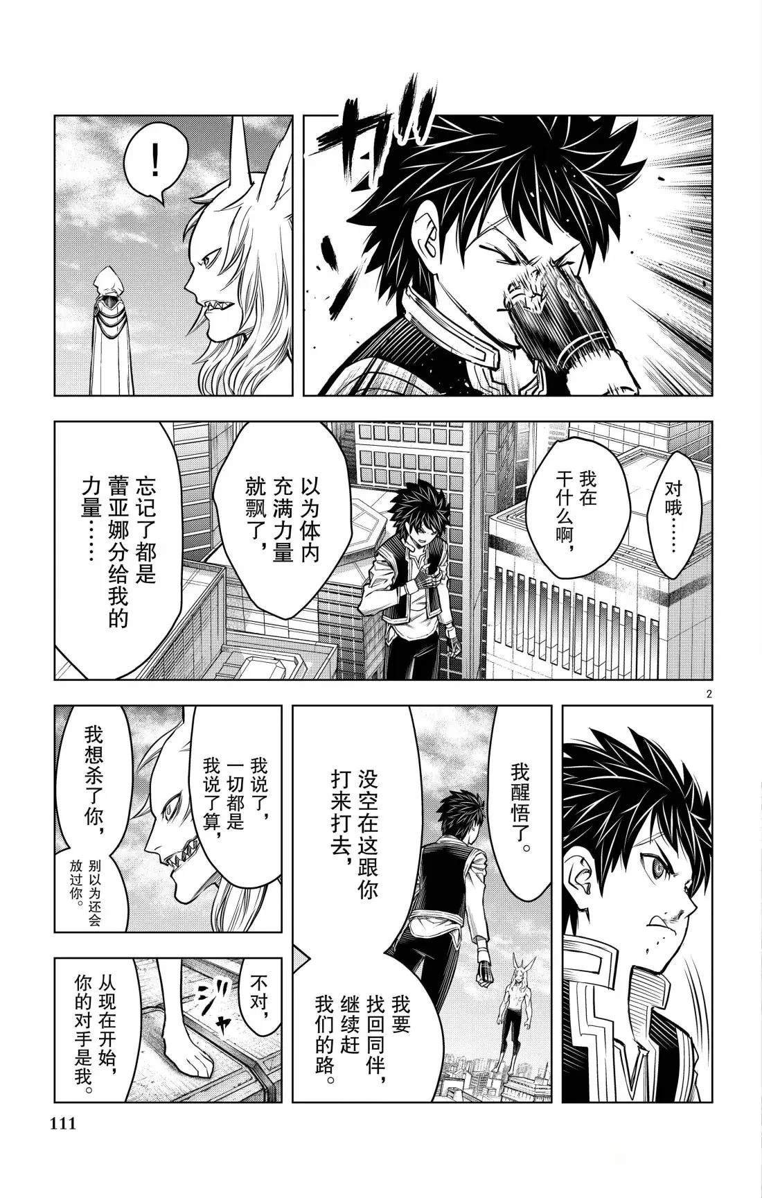 第194话