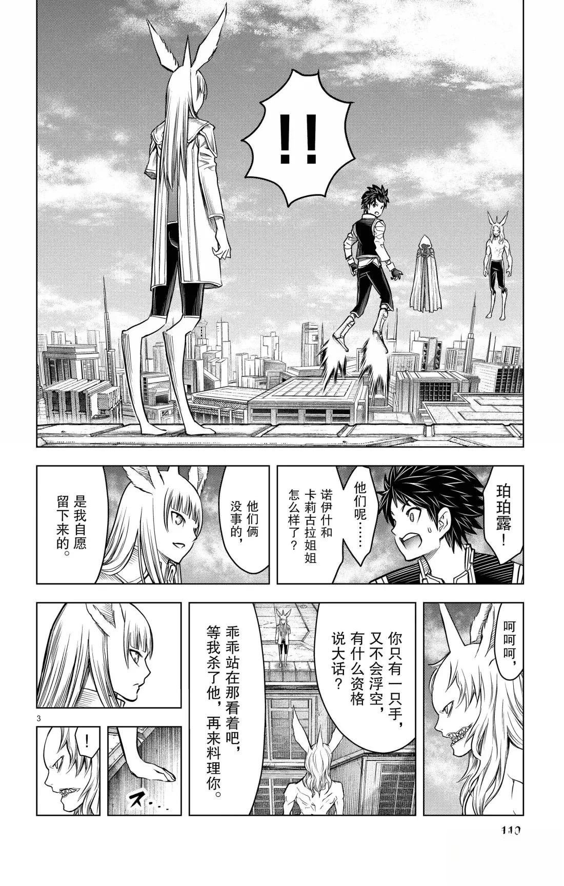 第194话