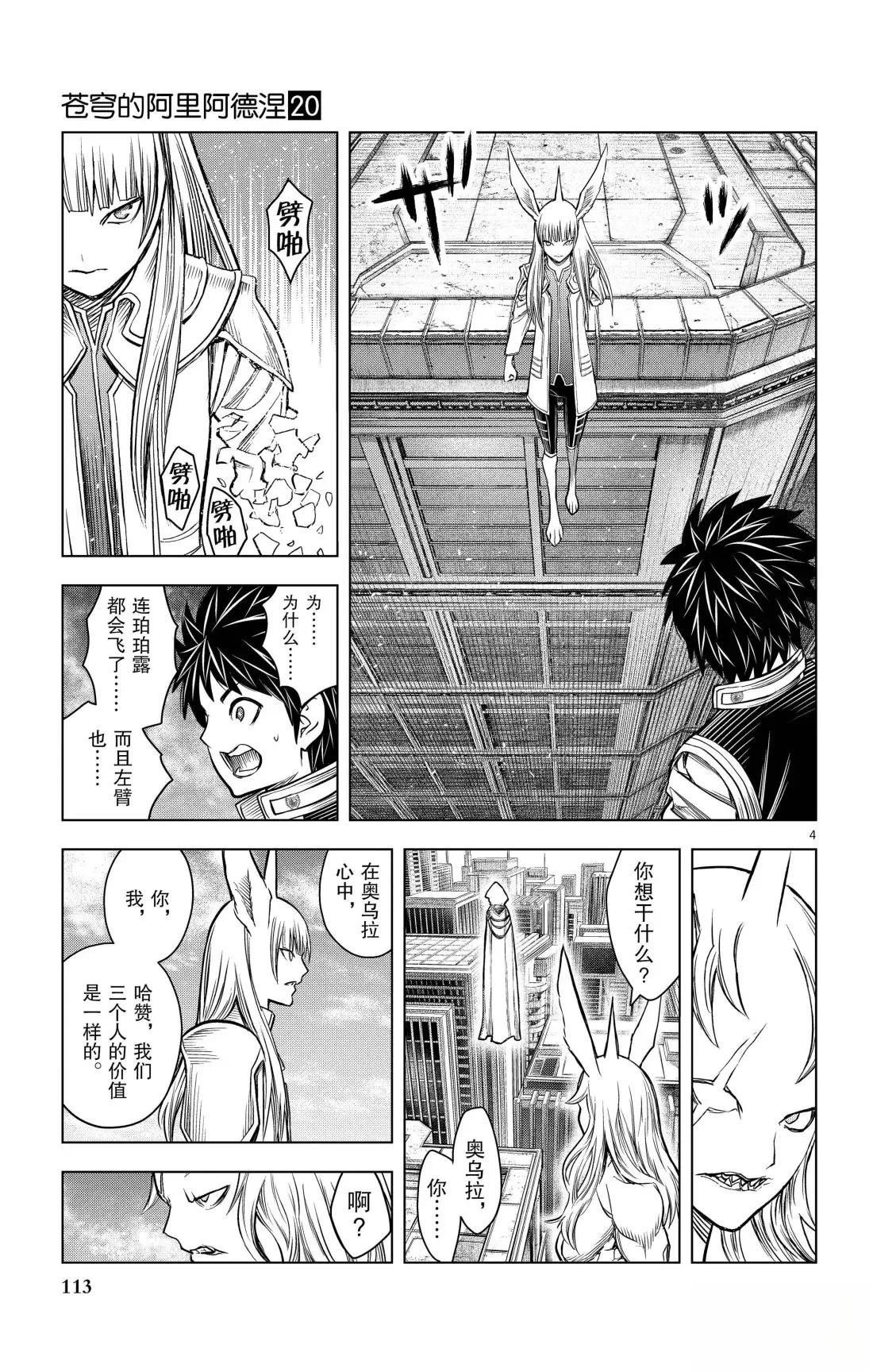 第194话