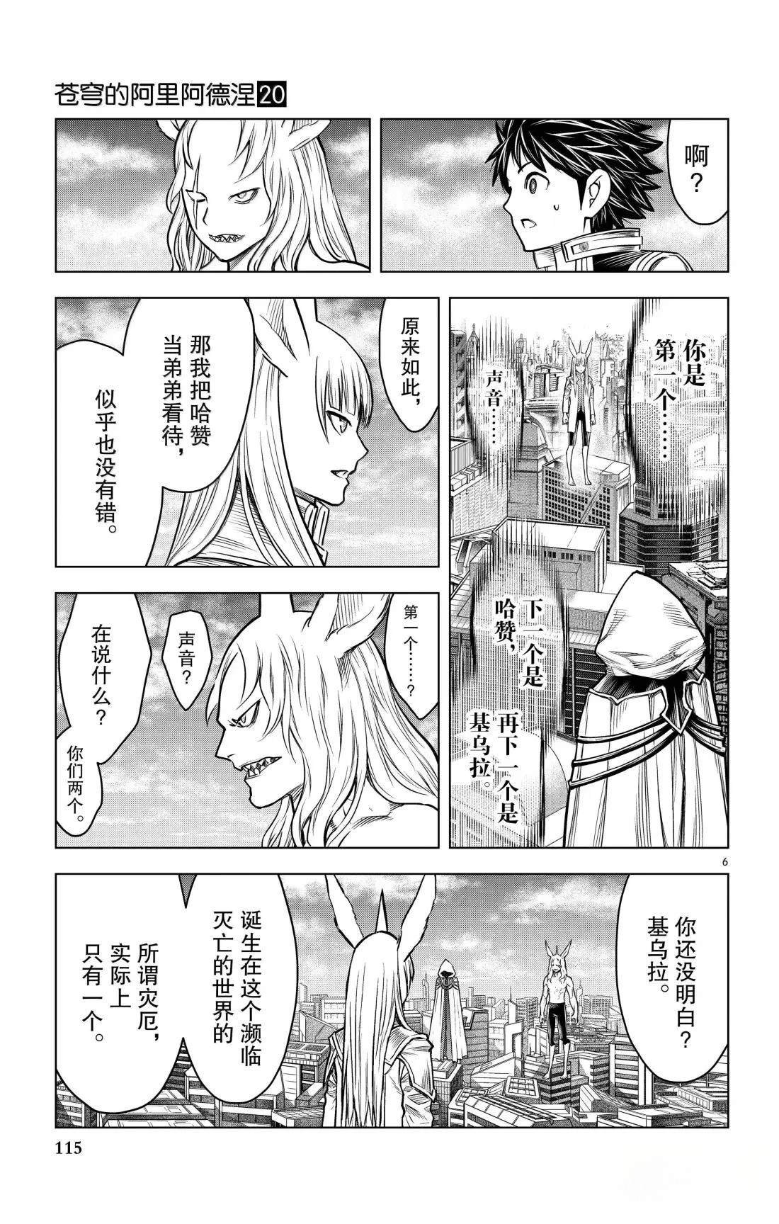 第194话