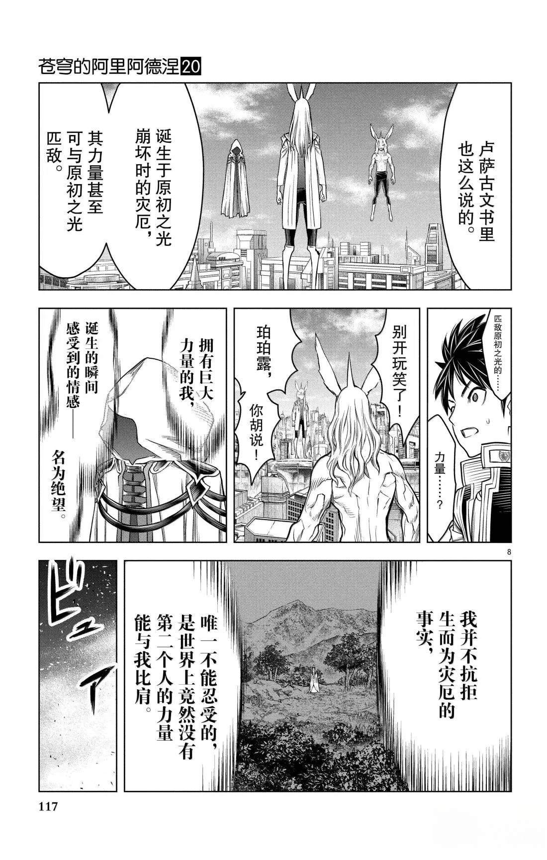 第194话