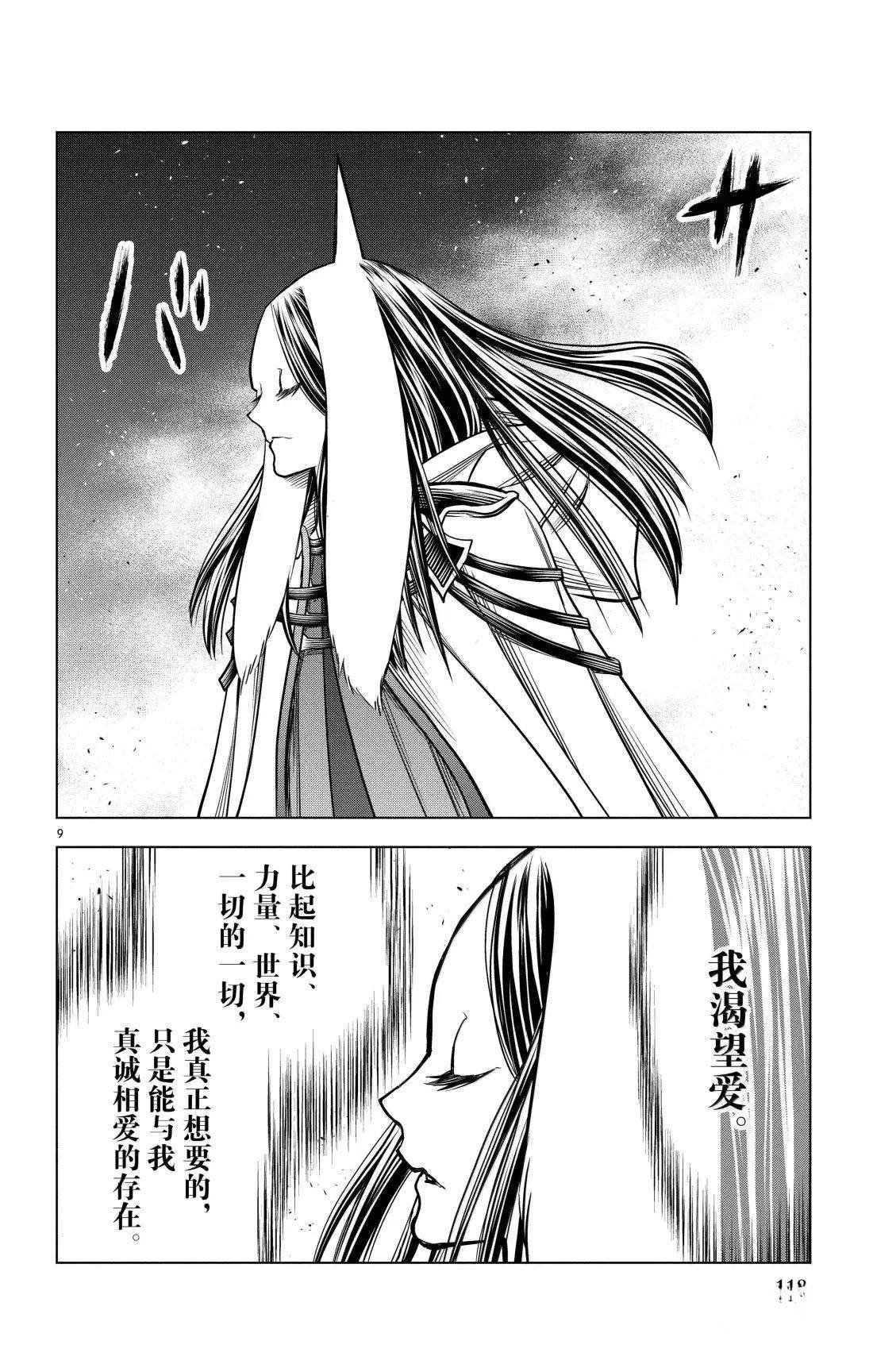 第194话