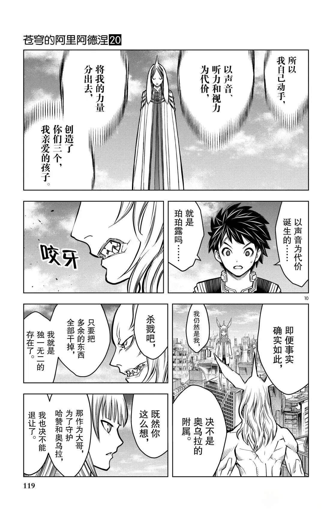 第194话