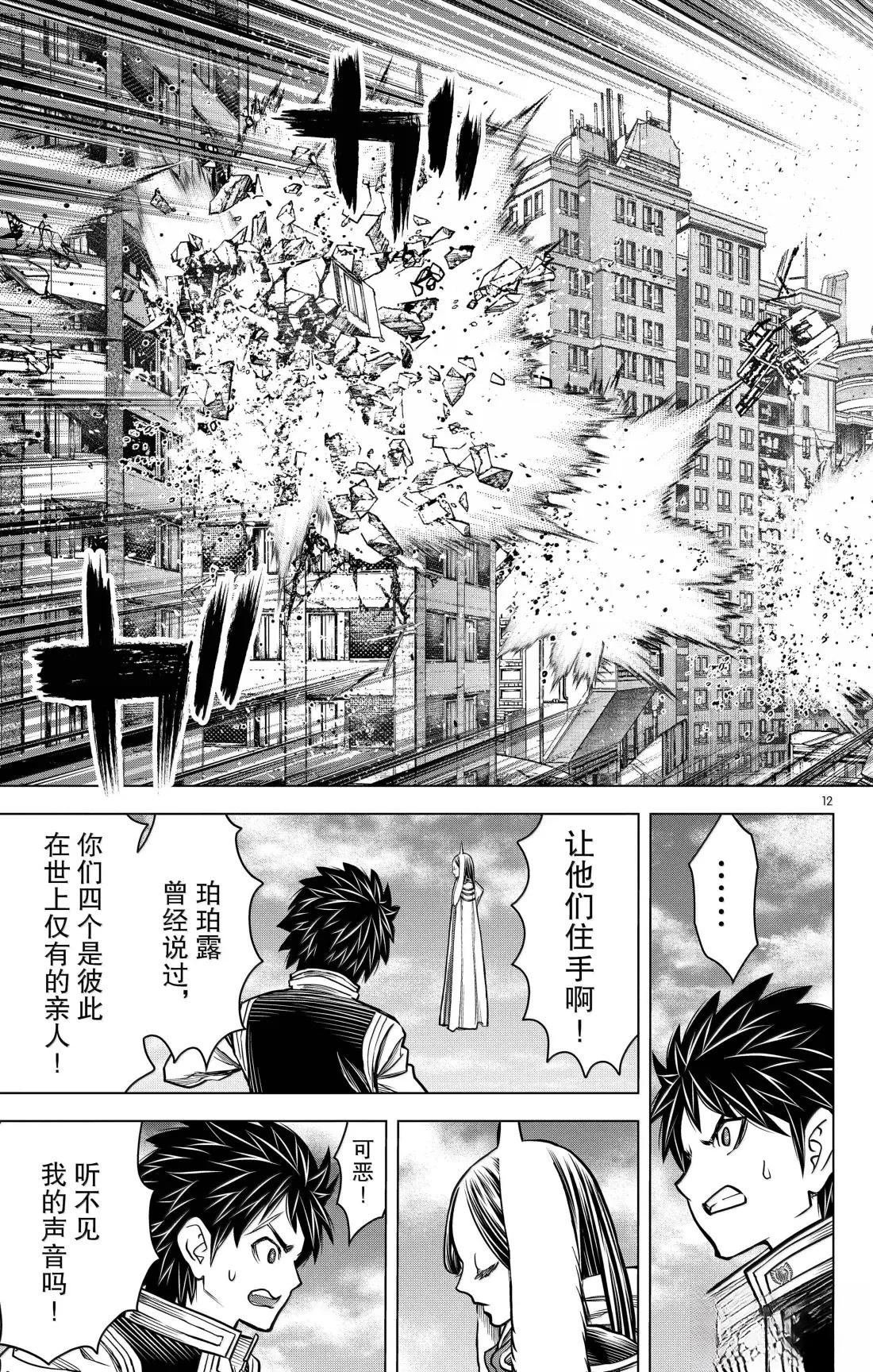 第194话