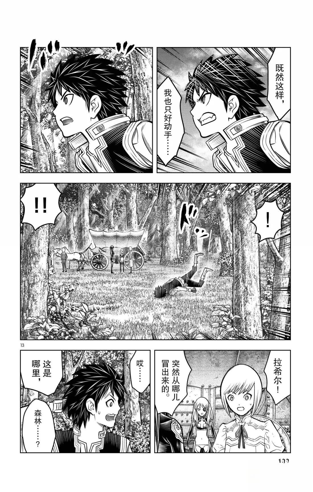 第194话
