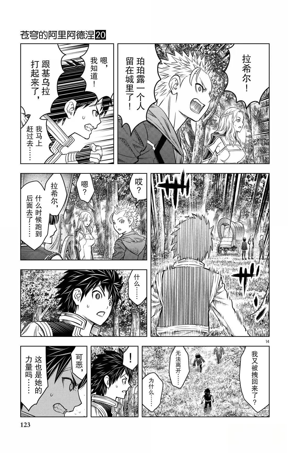 第194话