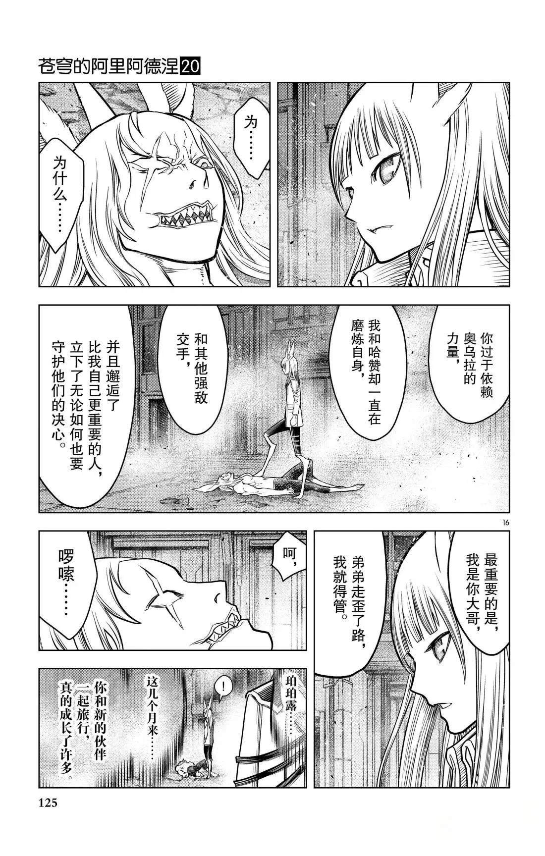 第194话
