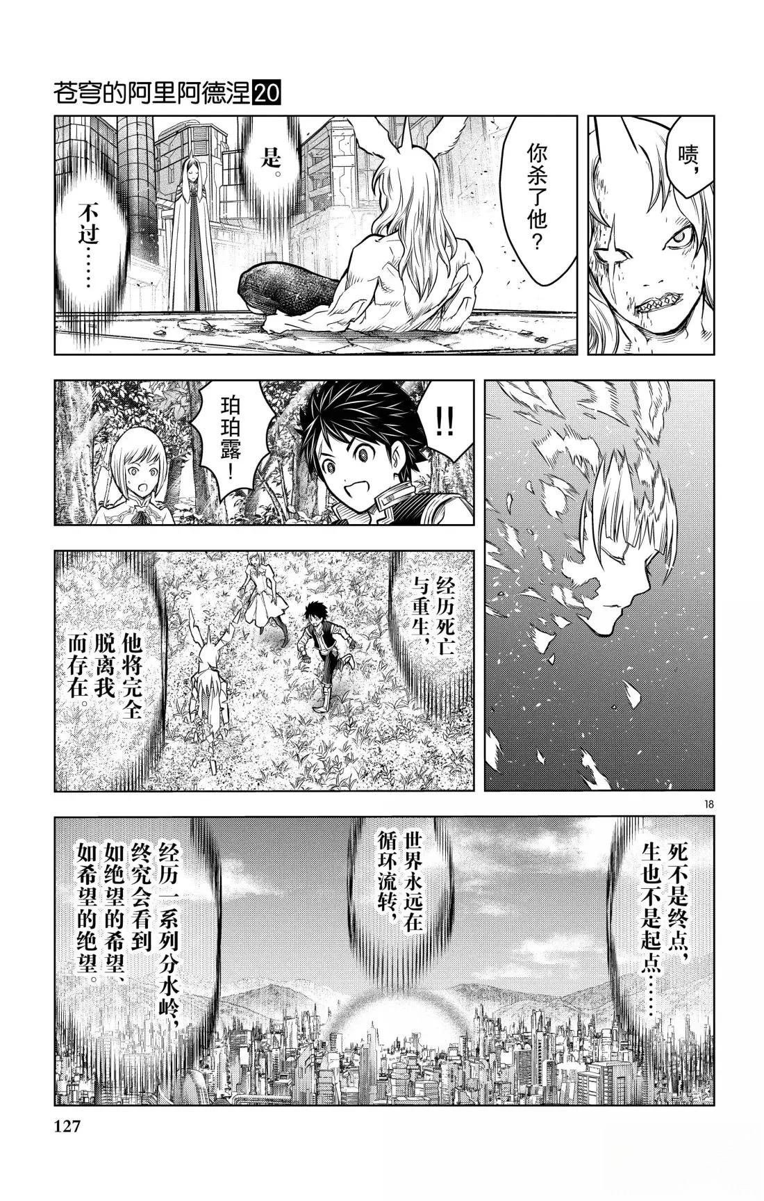 第194话