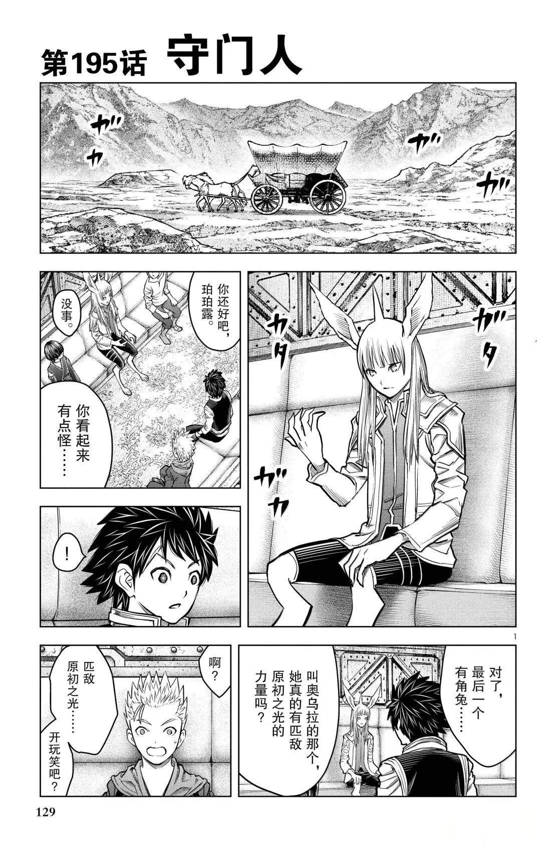 第195话