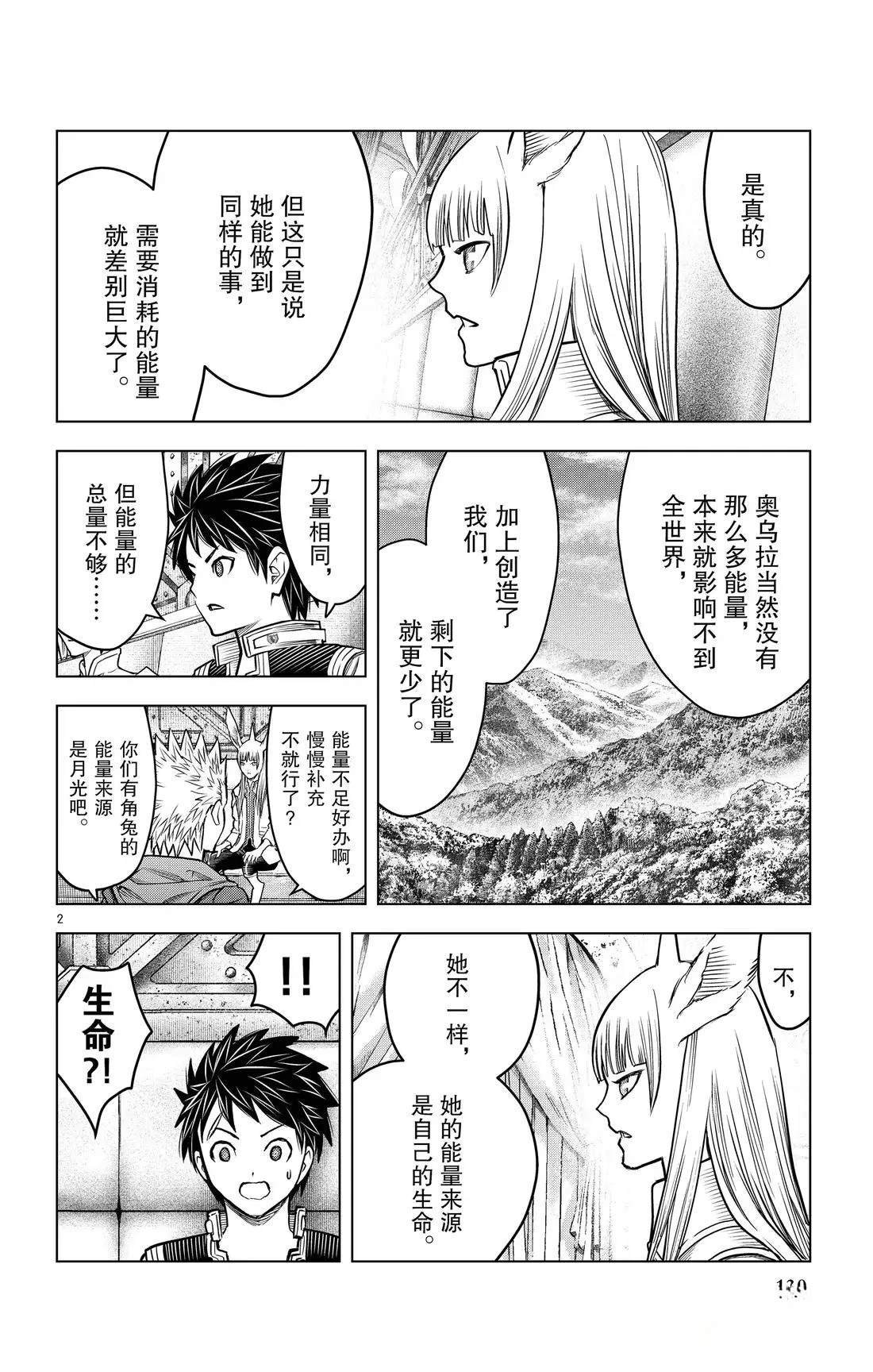 第195话