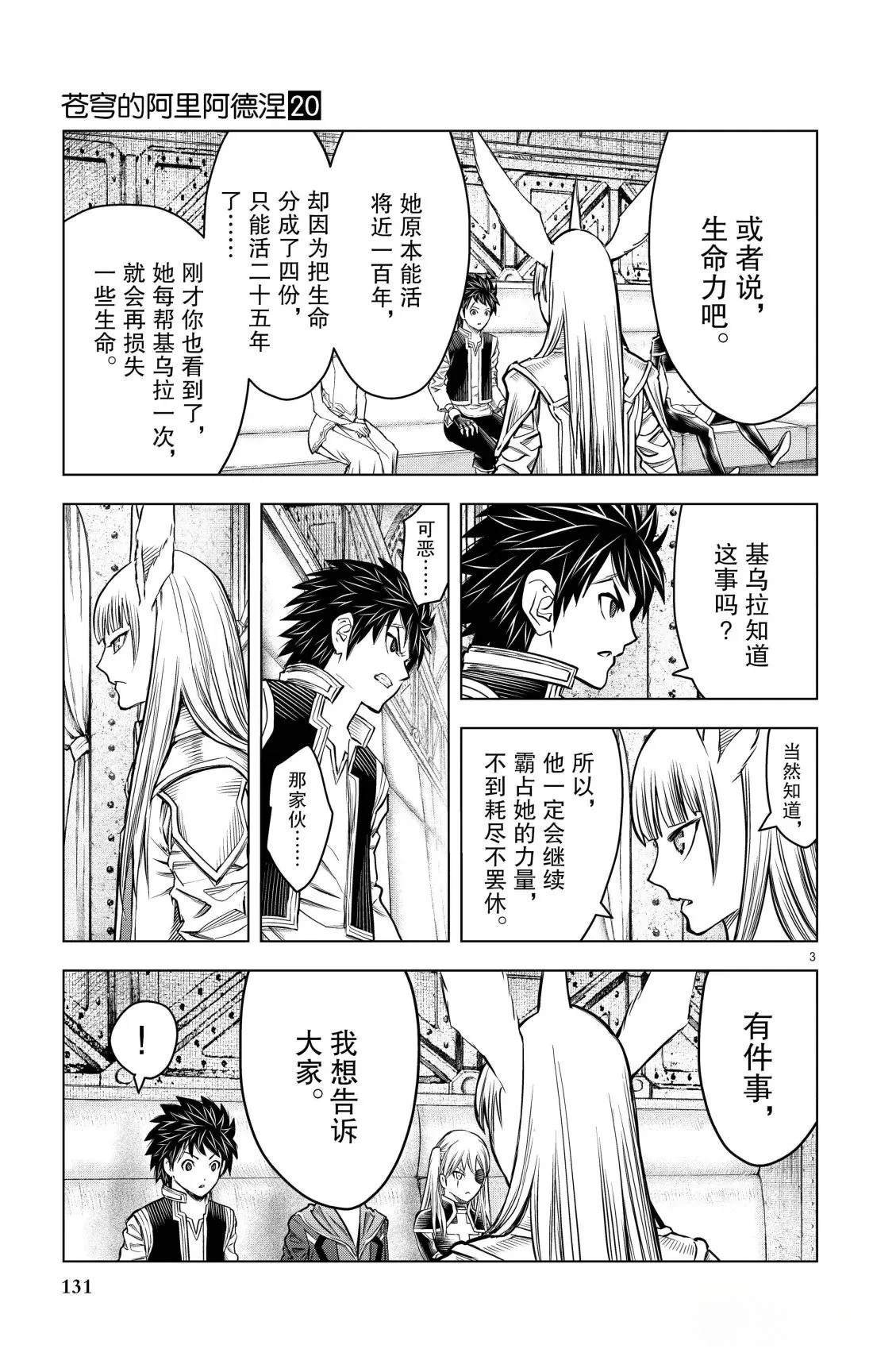 第195话