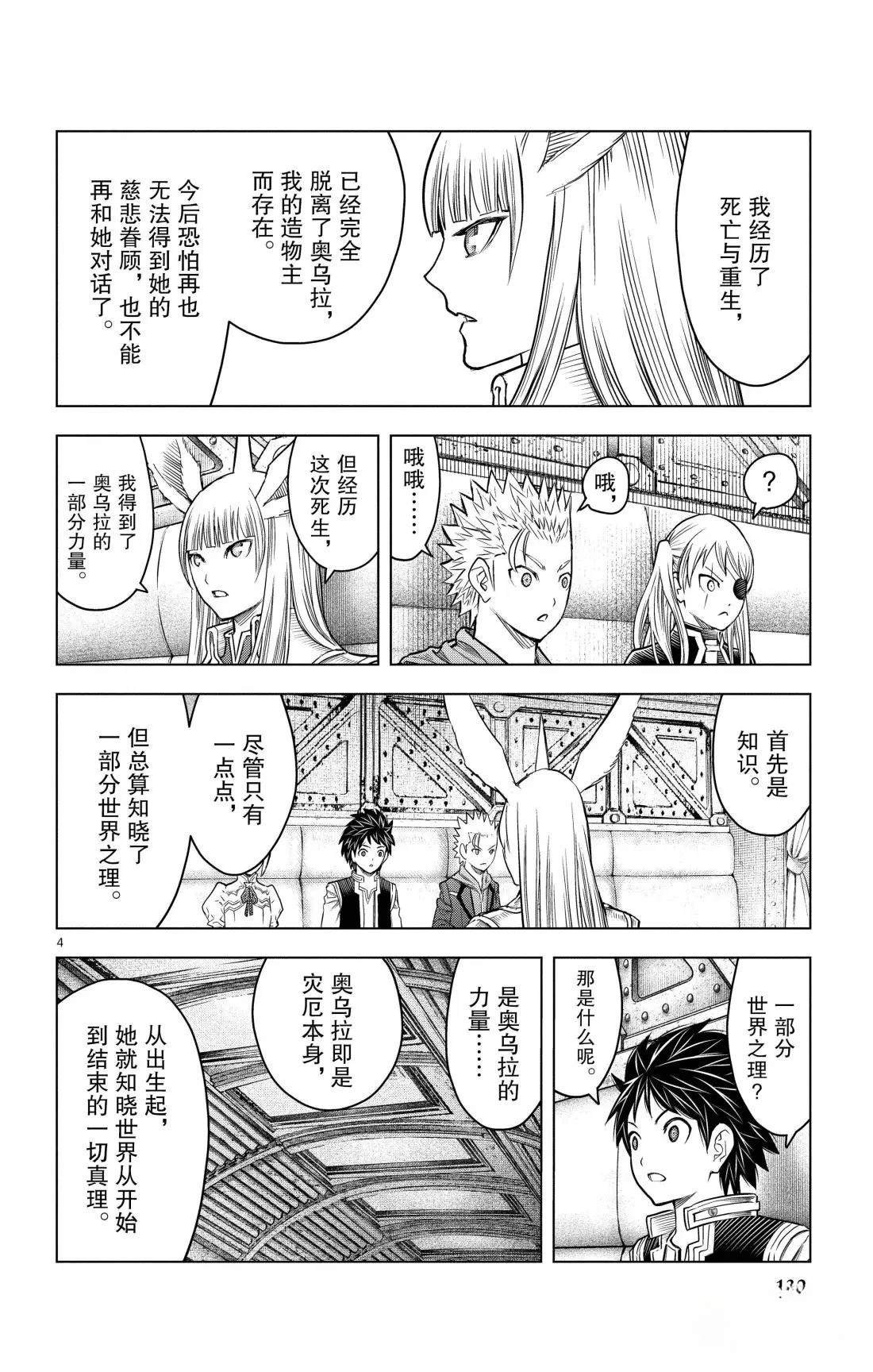 第195话