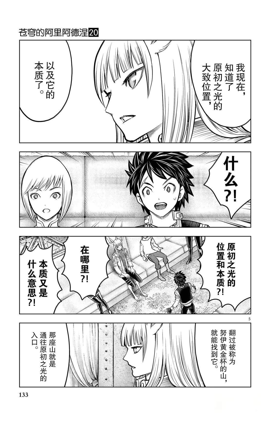 第195话