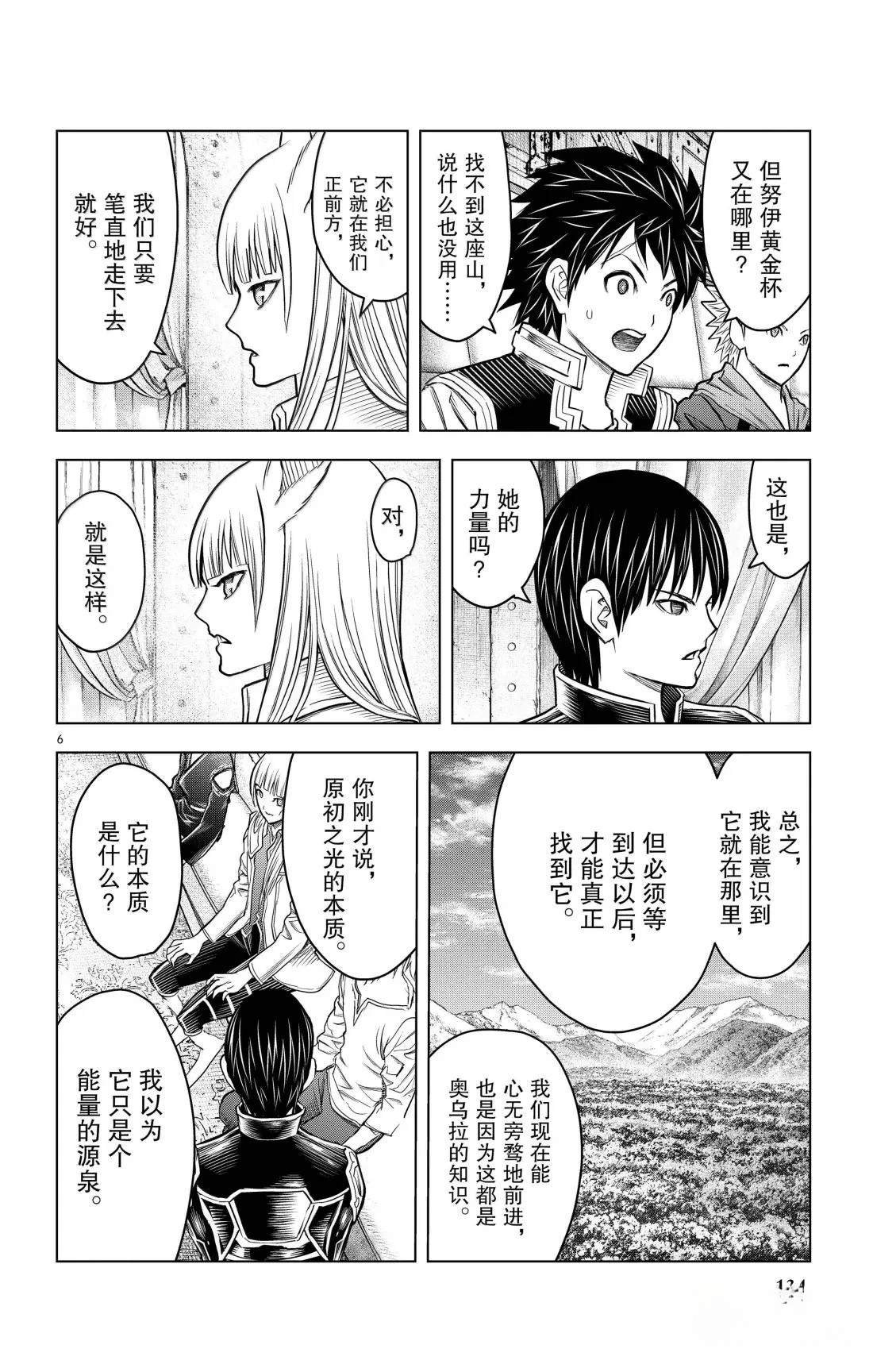 第195话