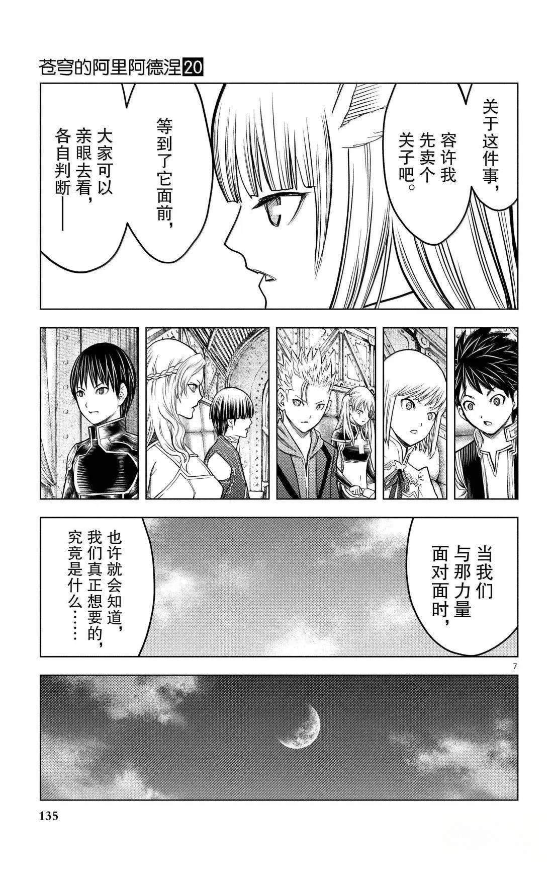 第195话