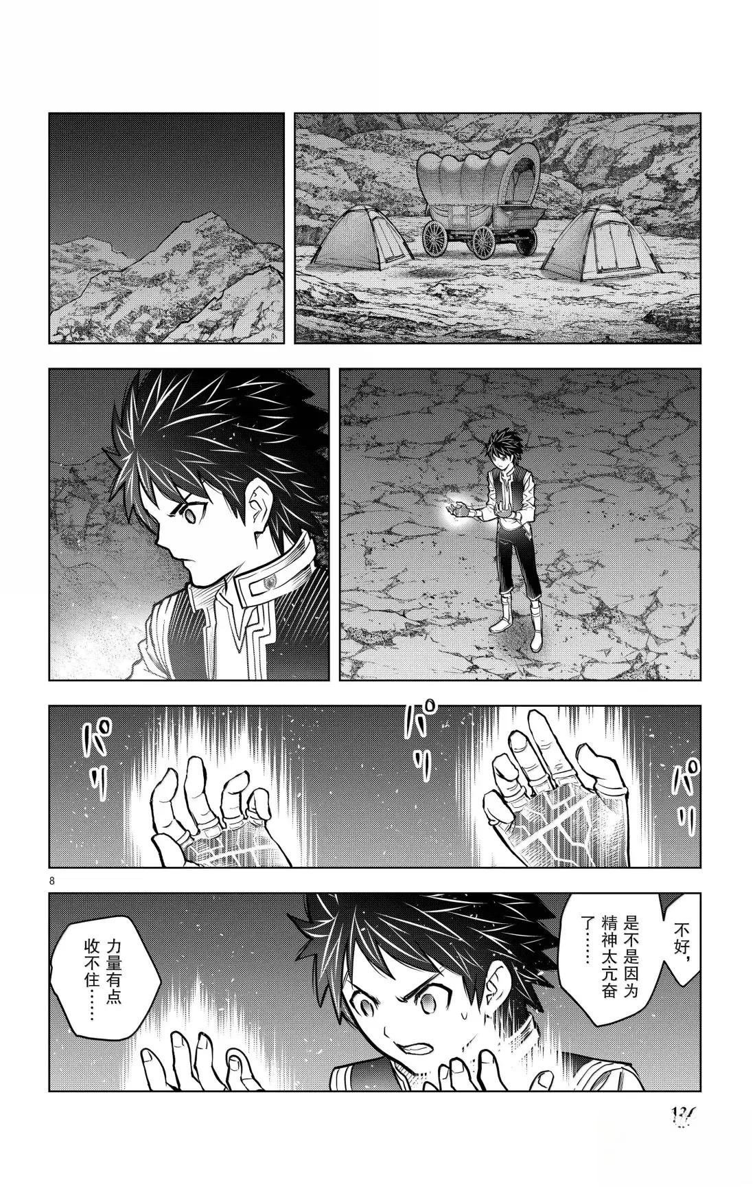 第195话