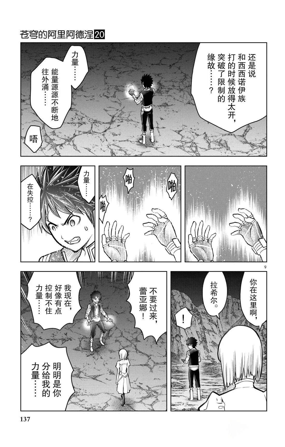 第195话