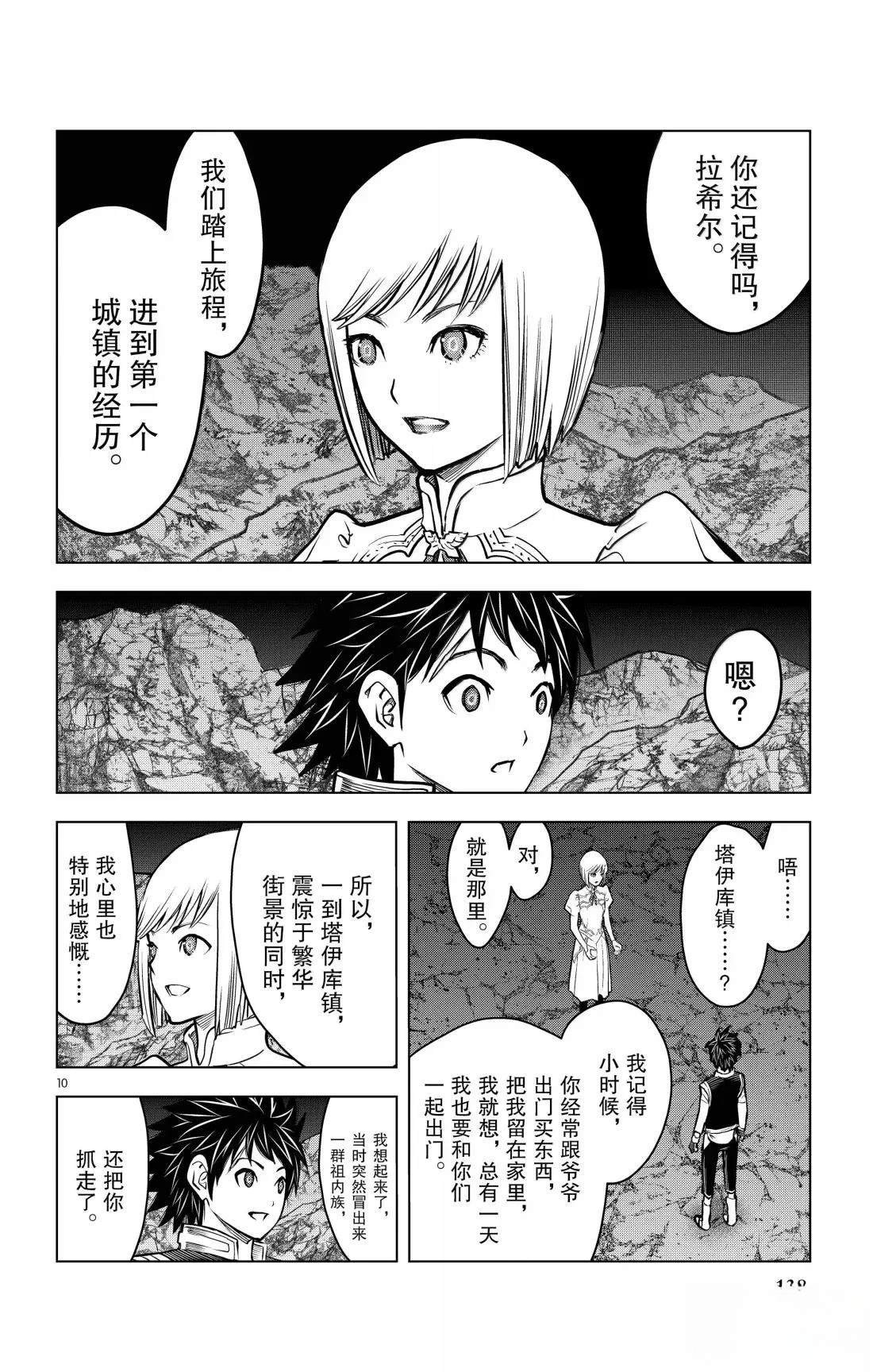 第195话