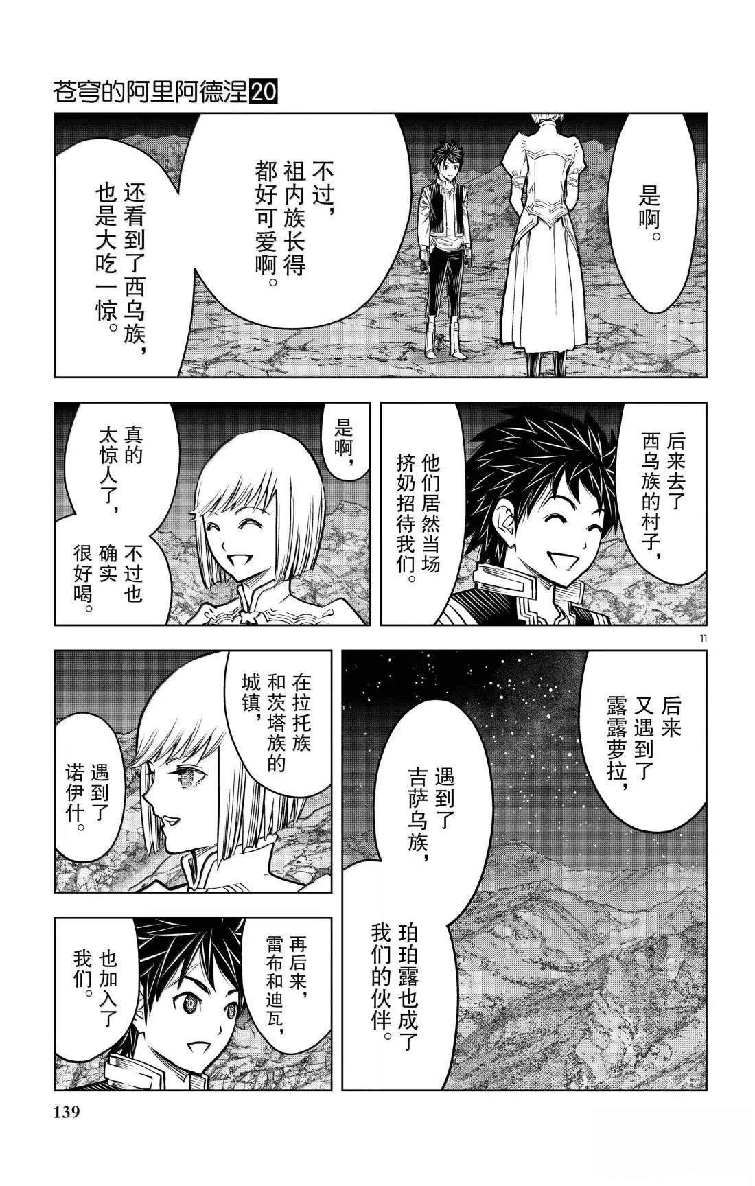 第195话