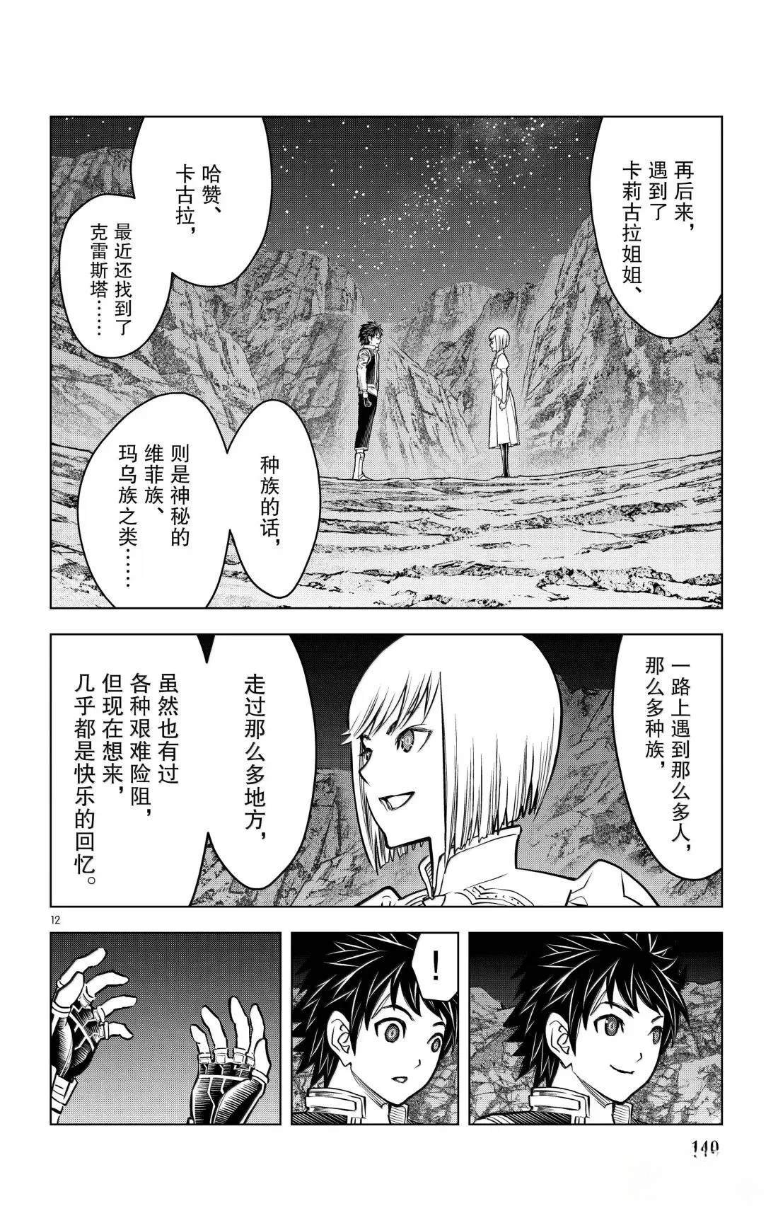 第195话