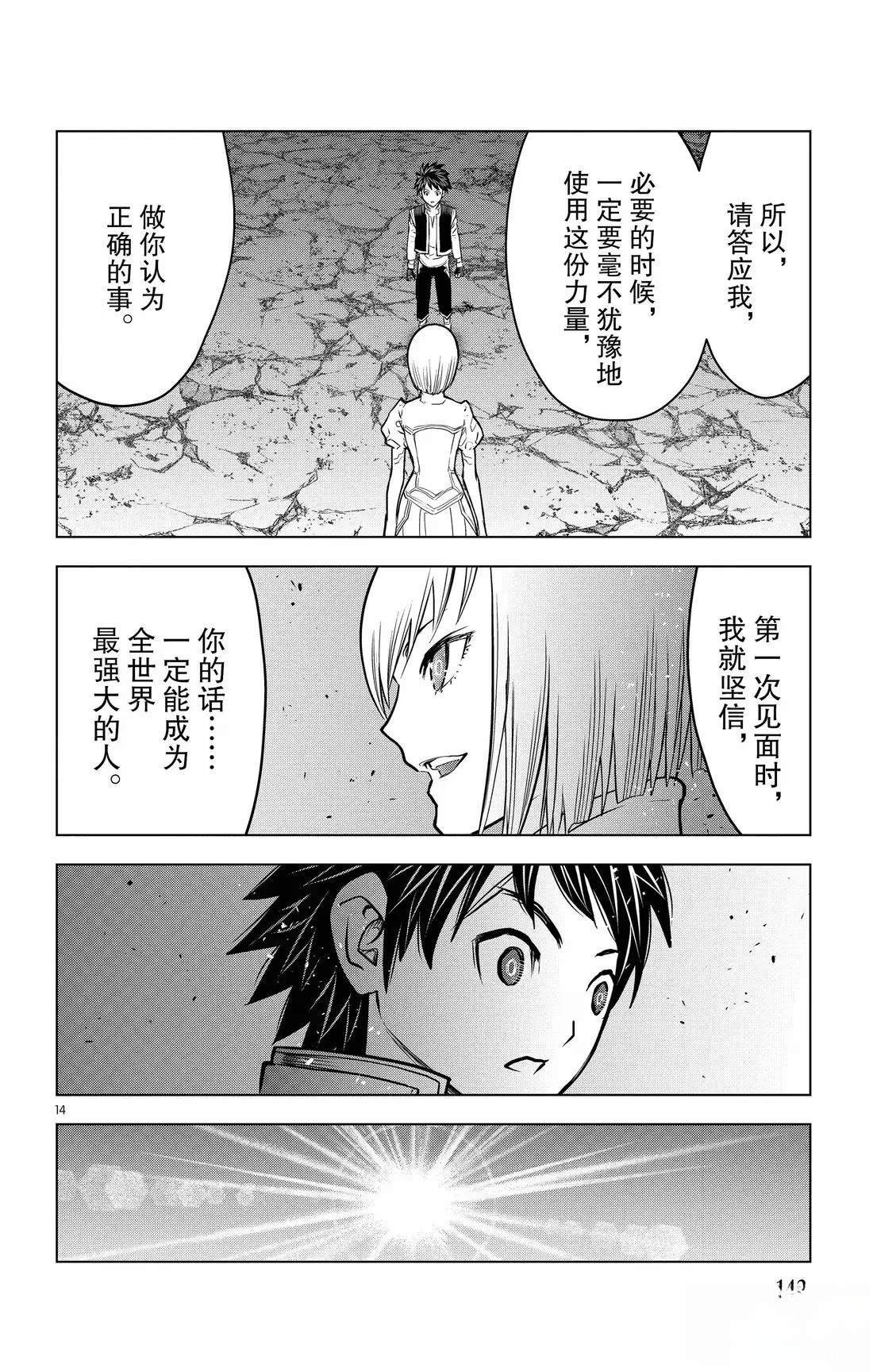 第195话