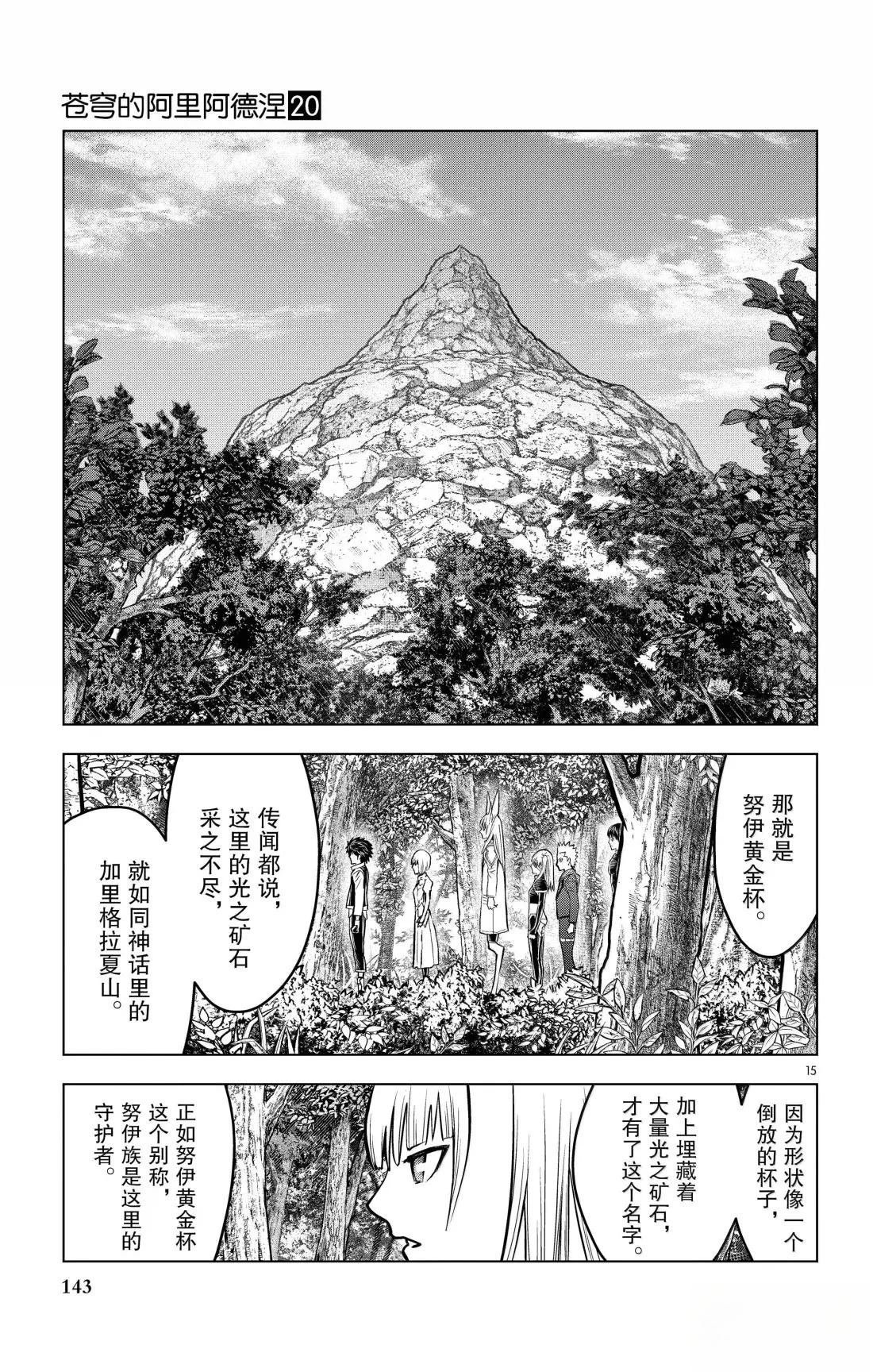 第195话