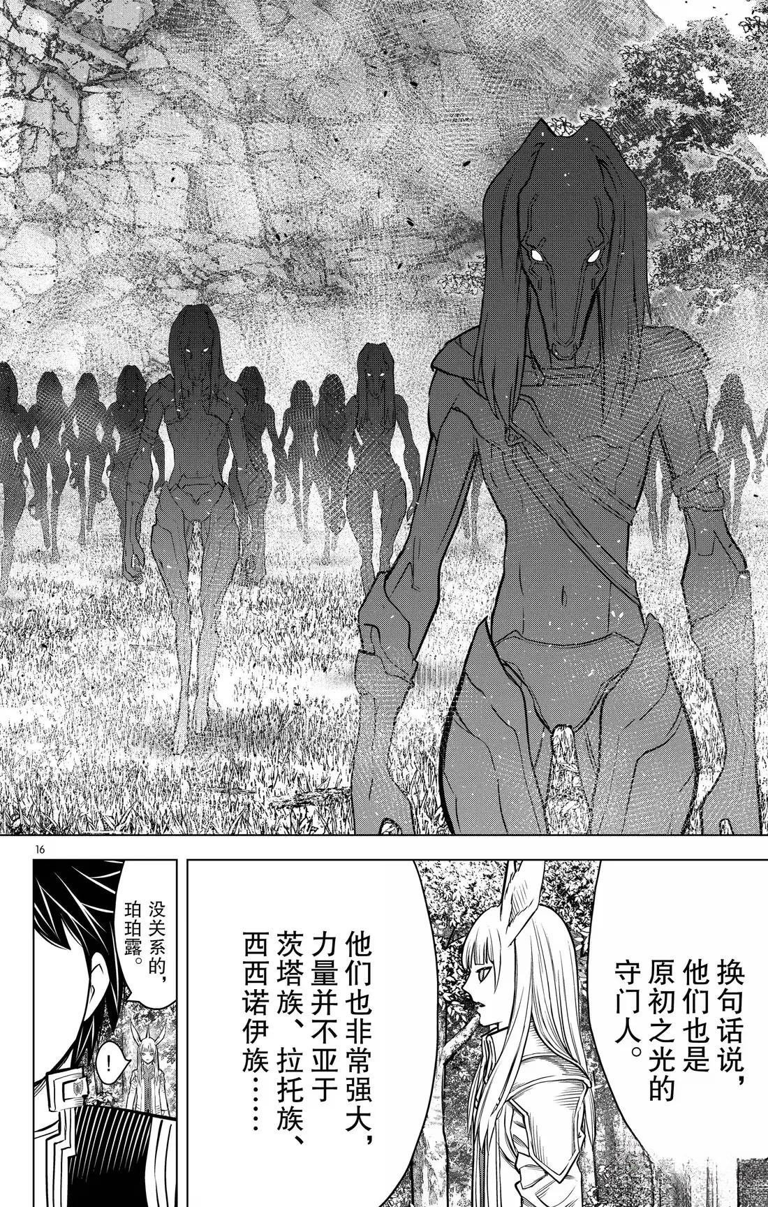 第195话