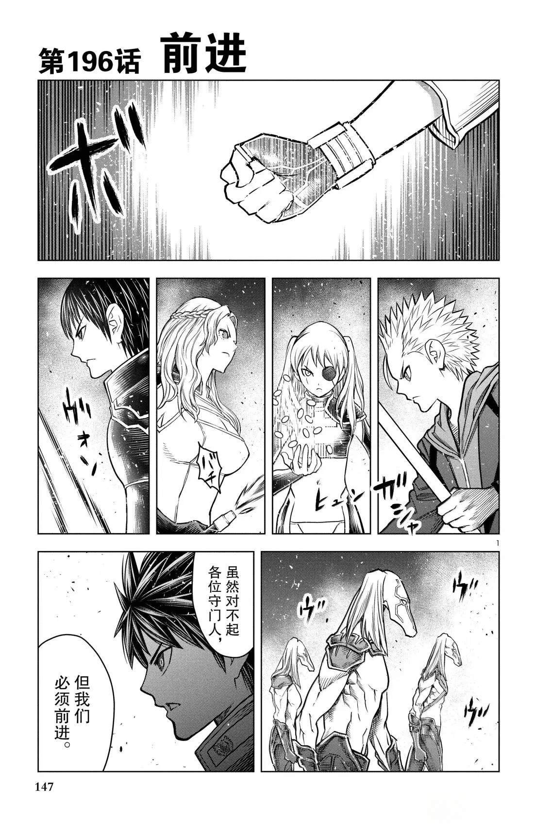 第196话