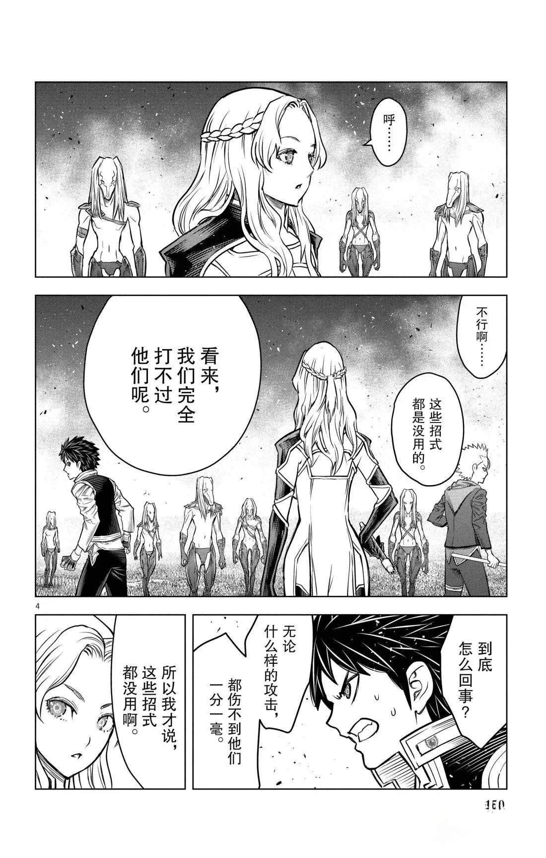第196话