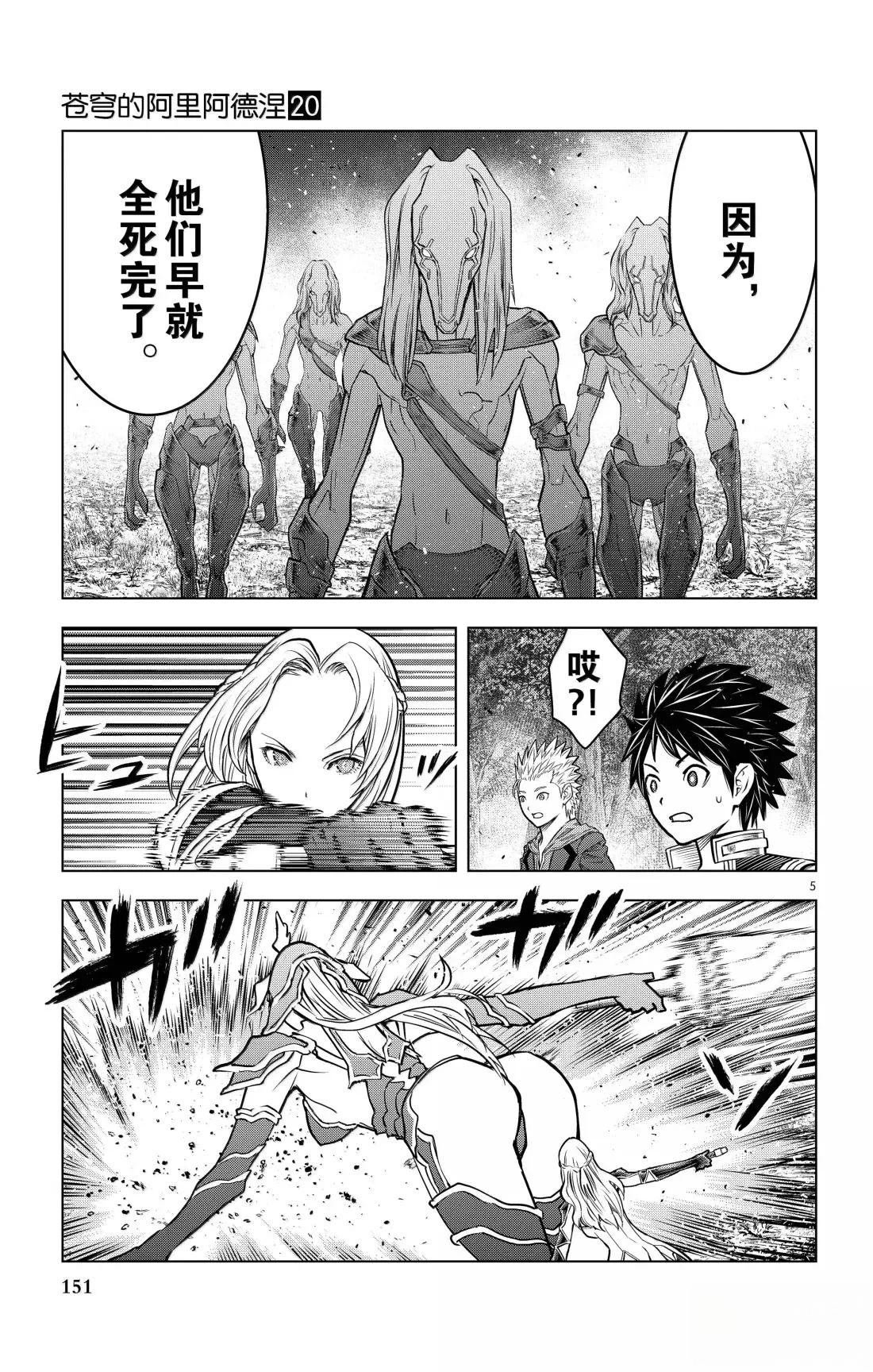 第196话