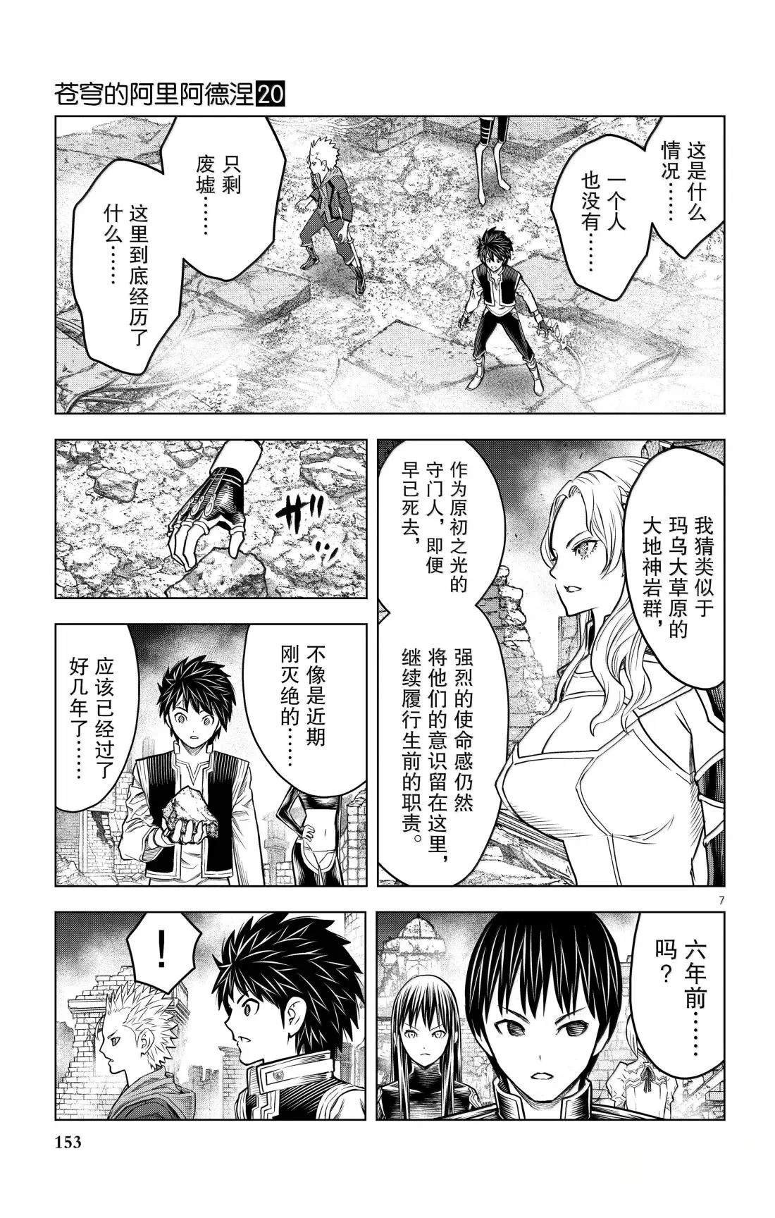 第196话