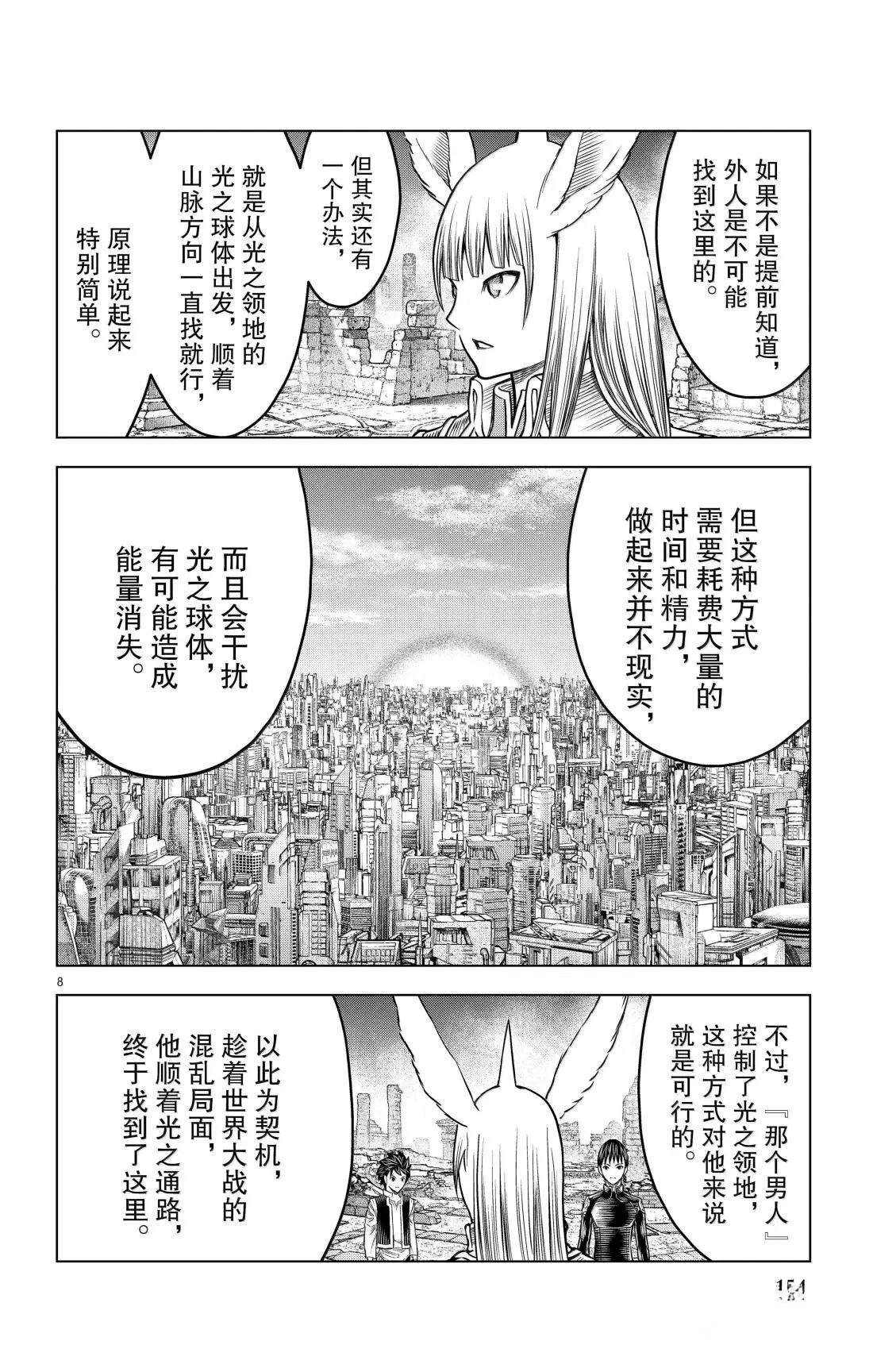 第196话