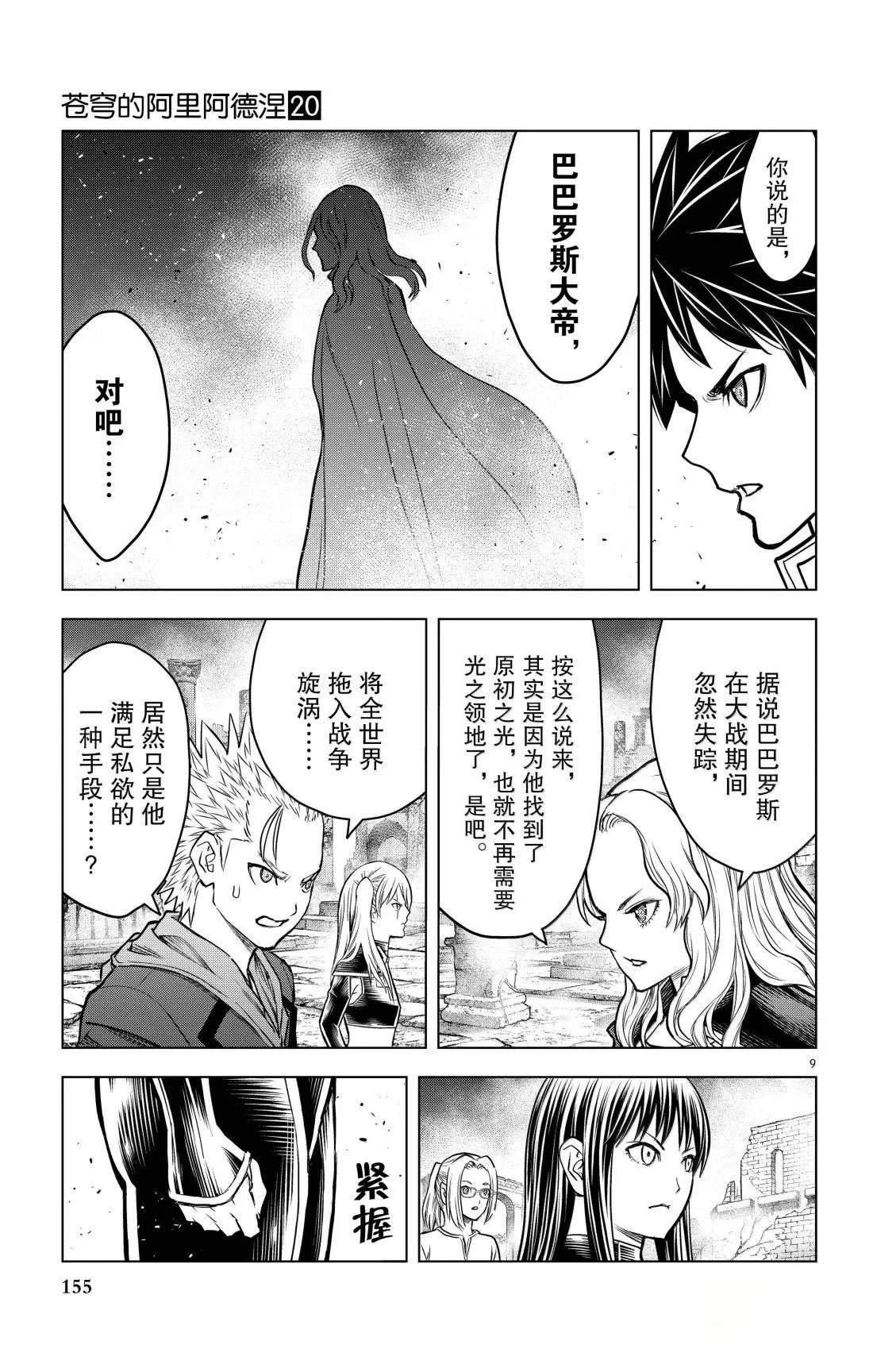 第196话