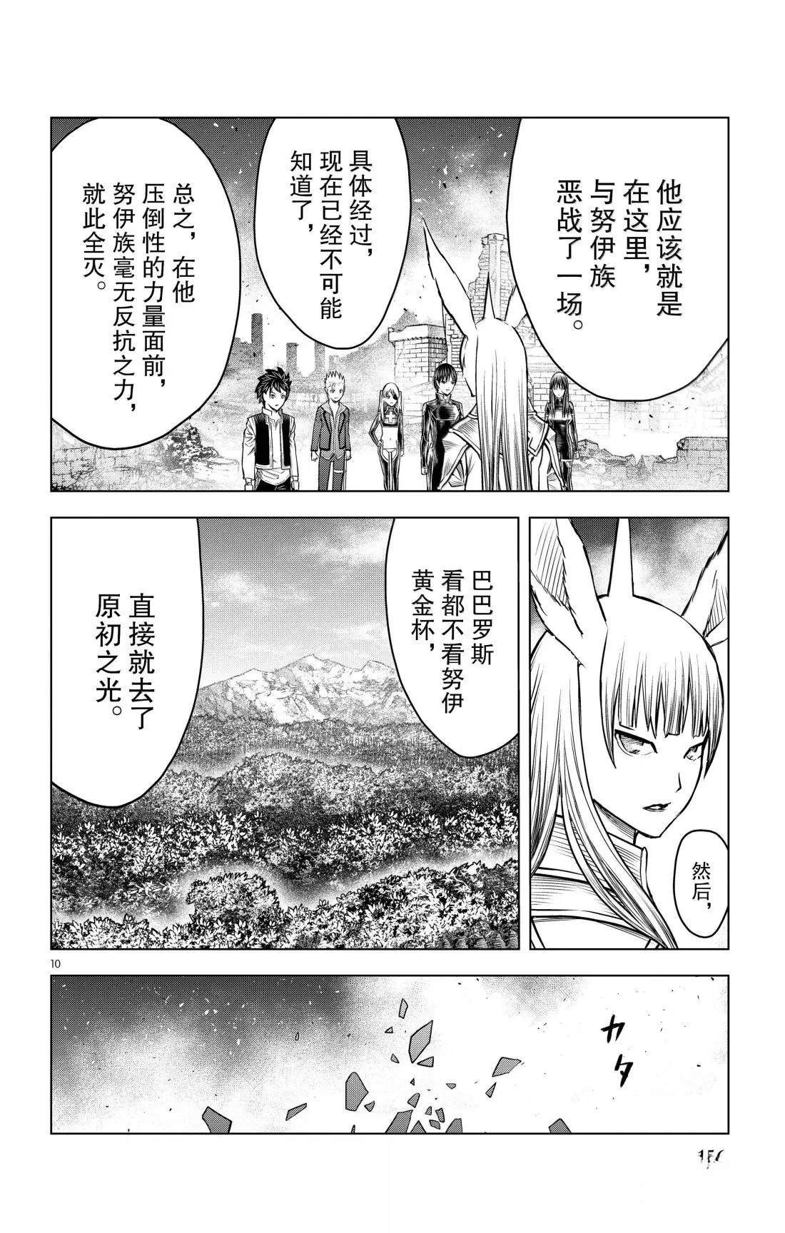 第196话