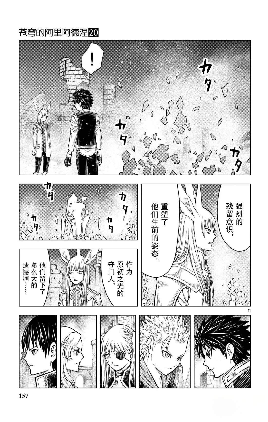 第196话