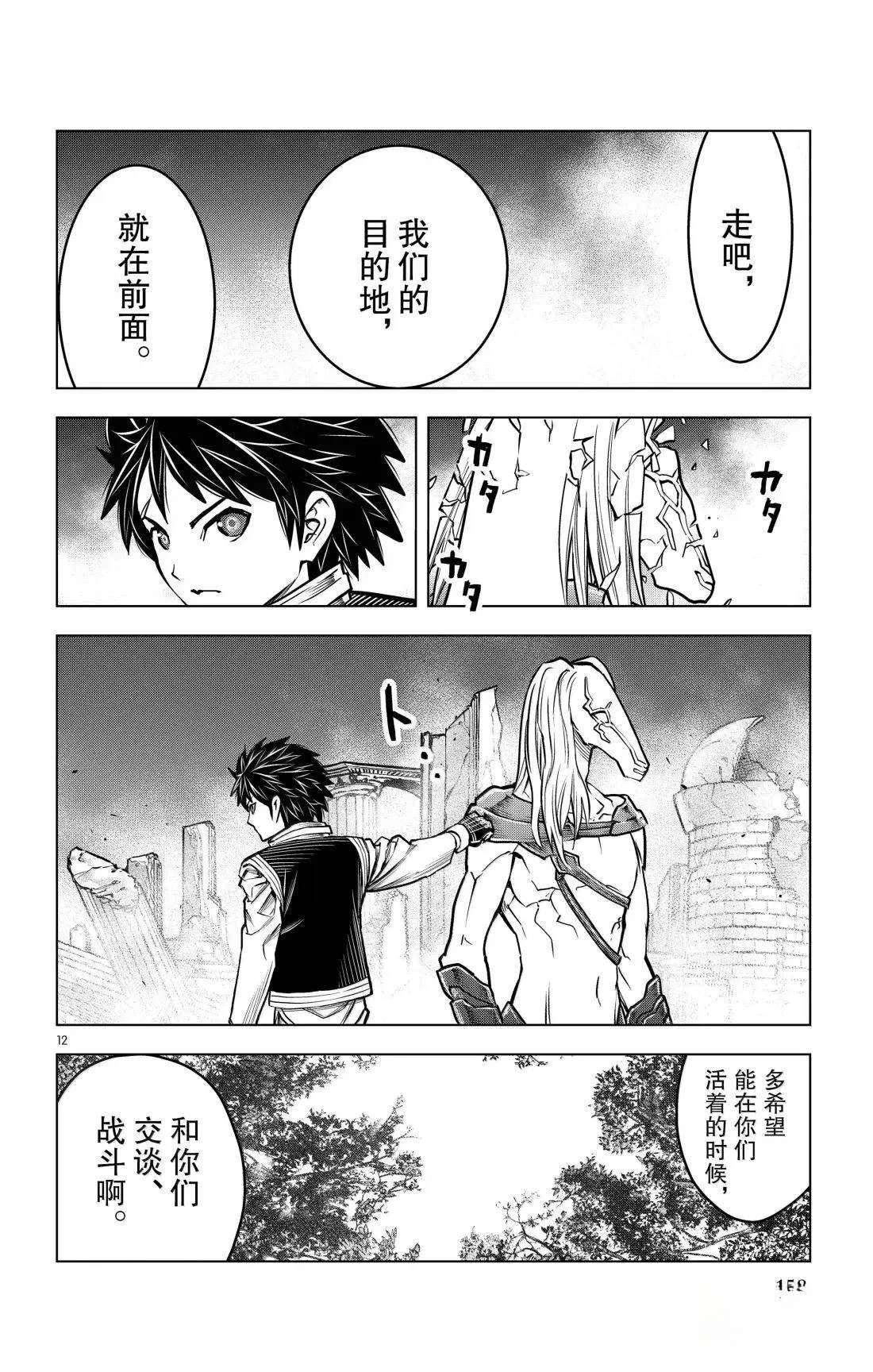 第196话