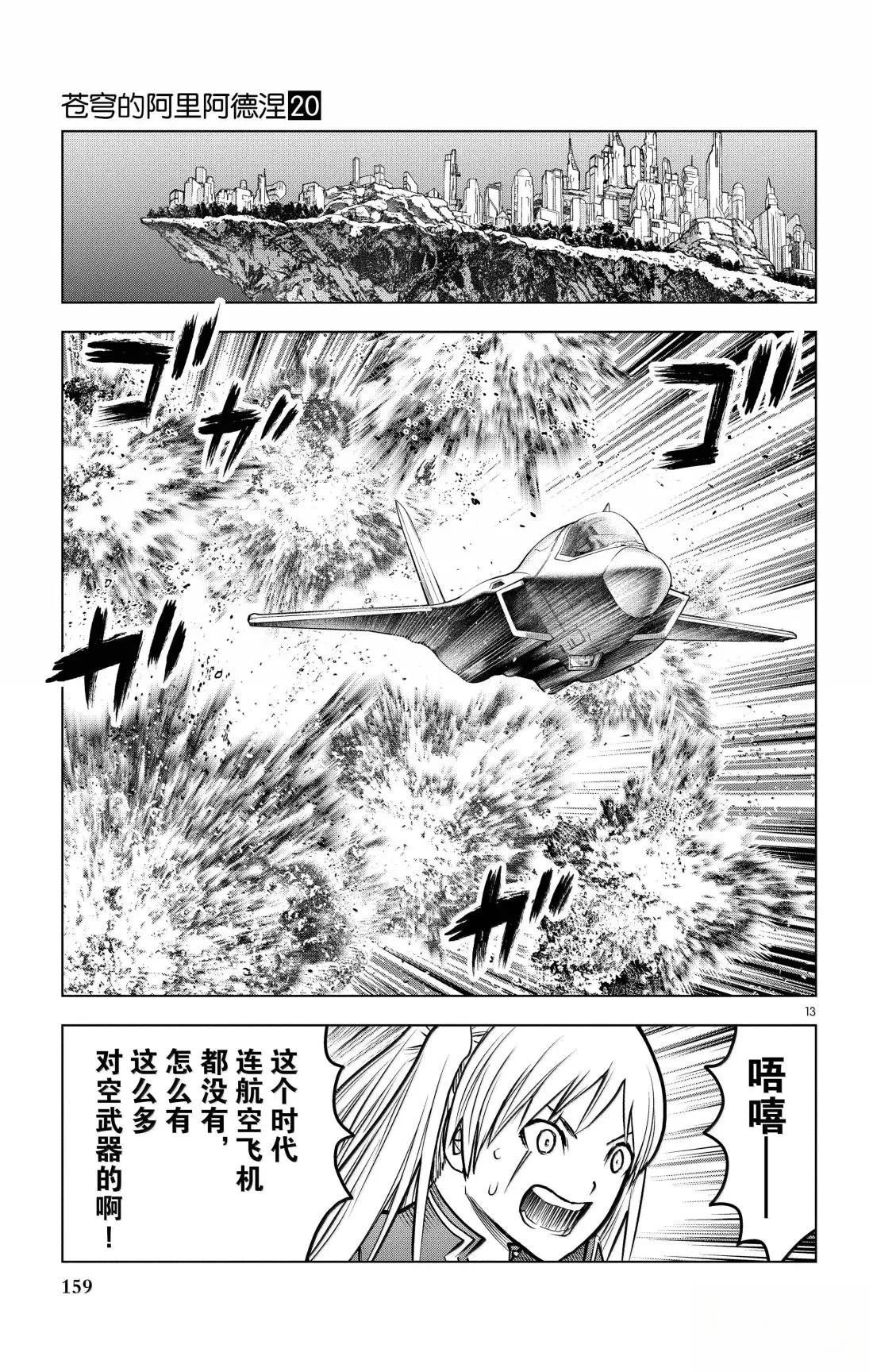 第196话