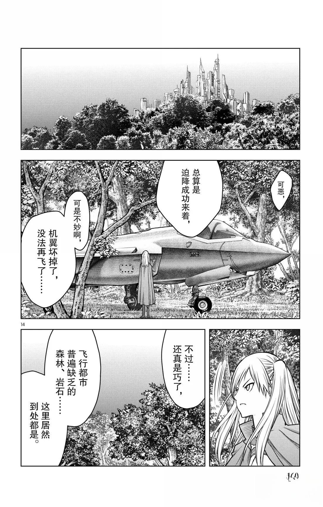 第196话