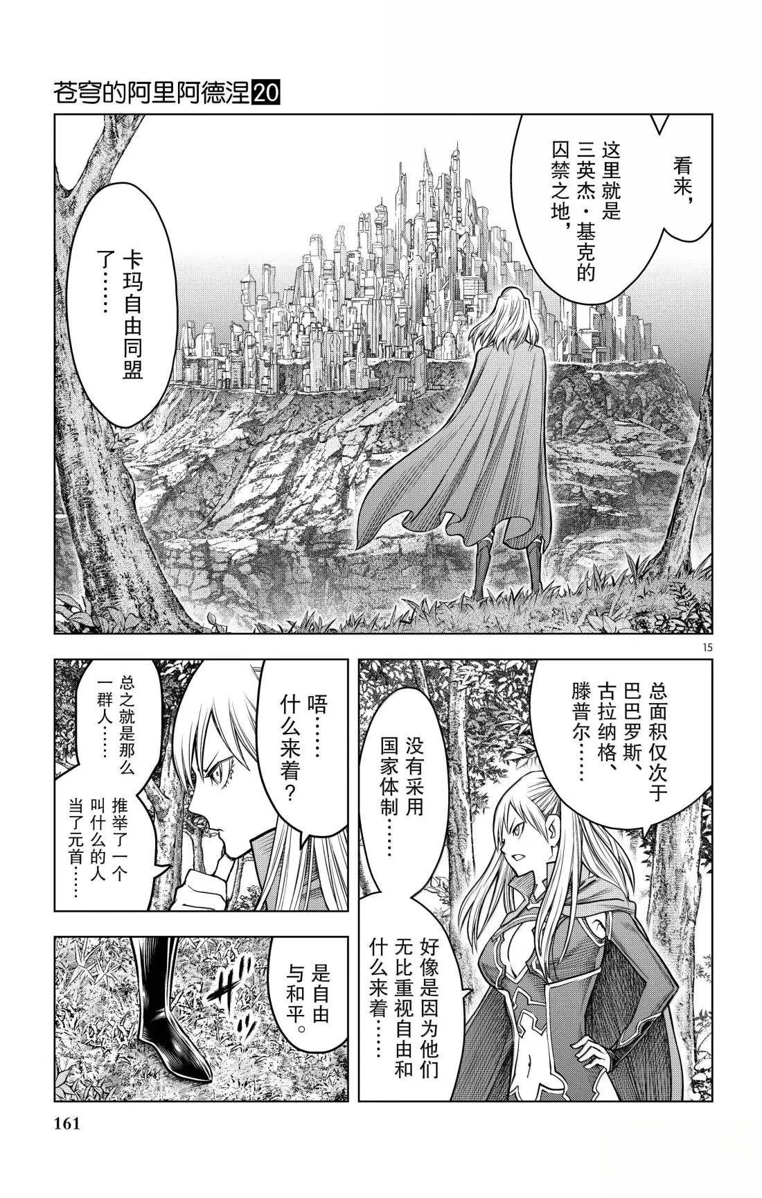 第196话