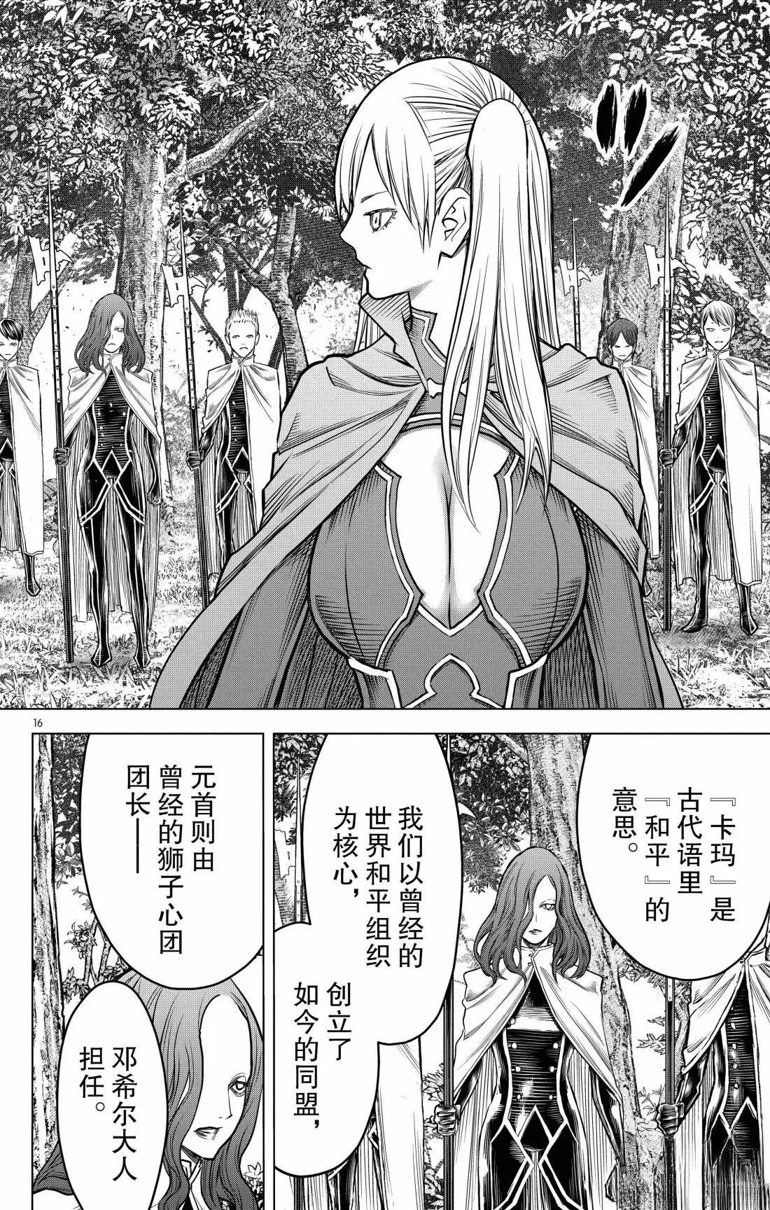 第196话