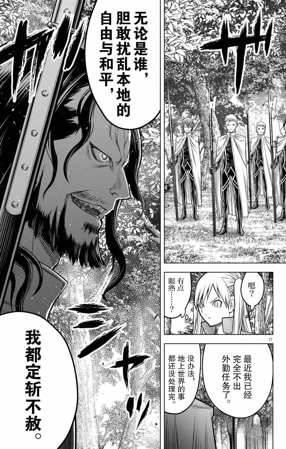第196话