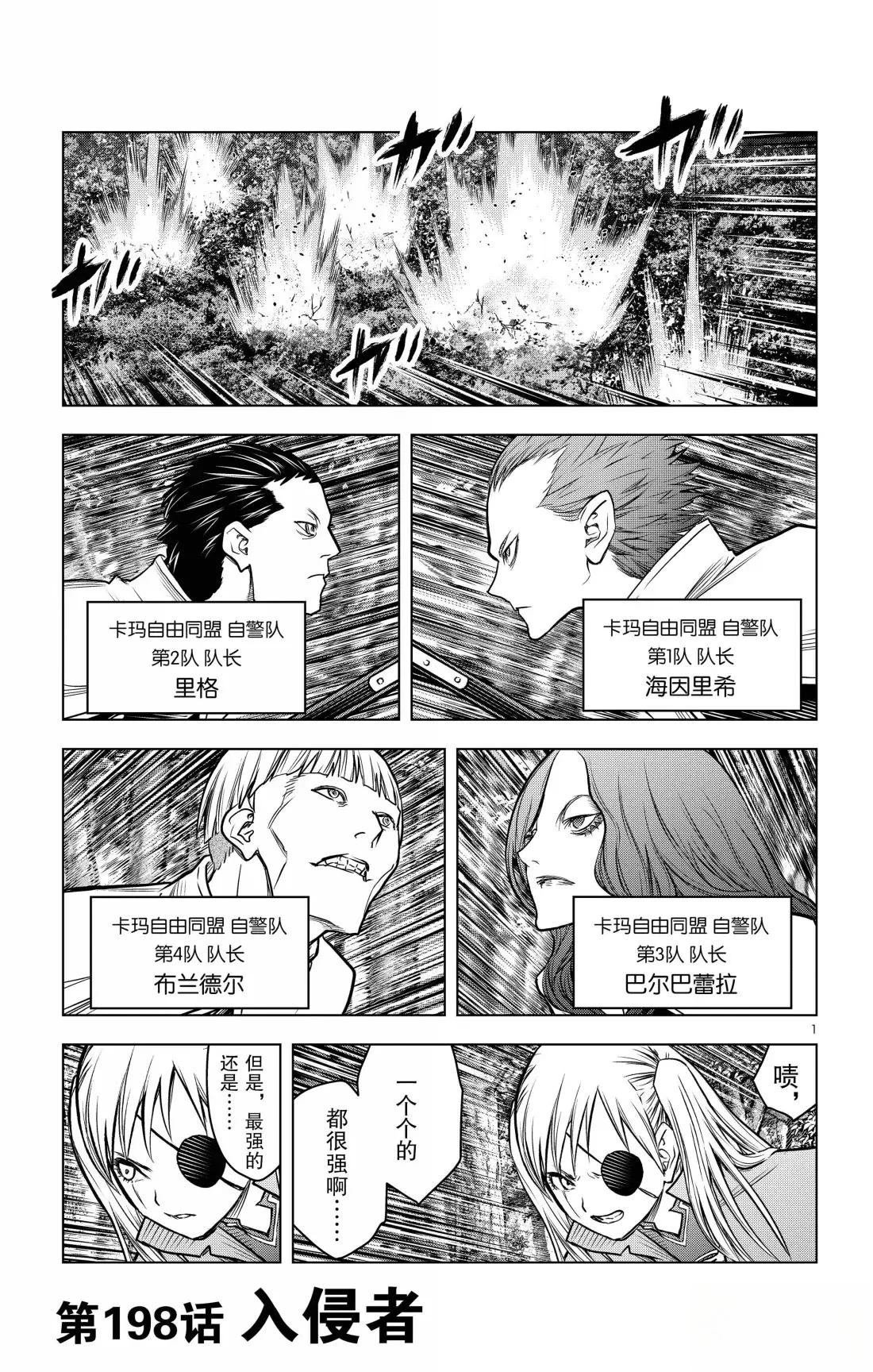 第198话