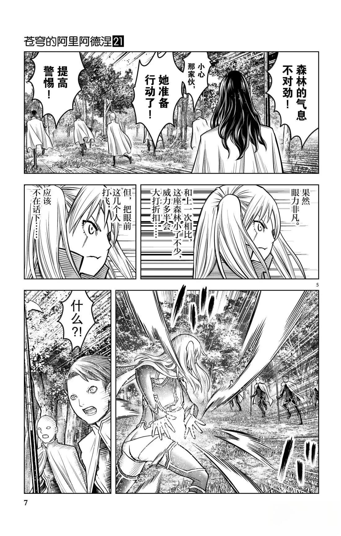 第198话
