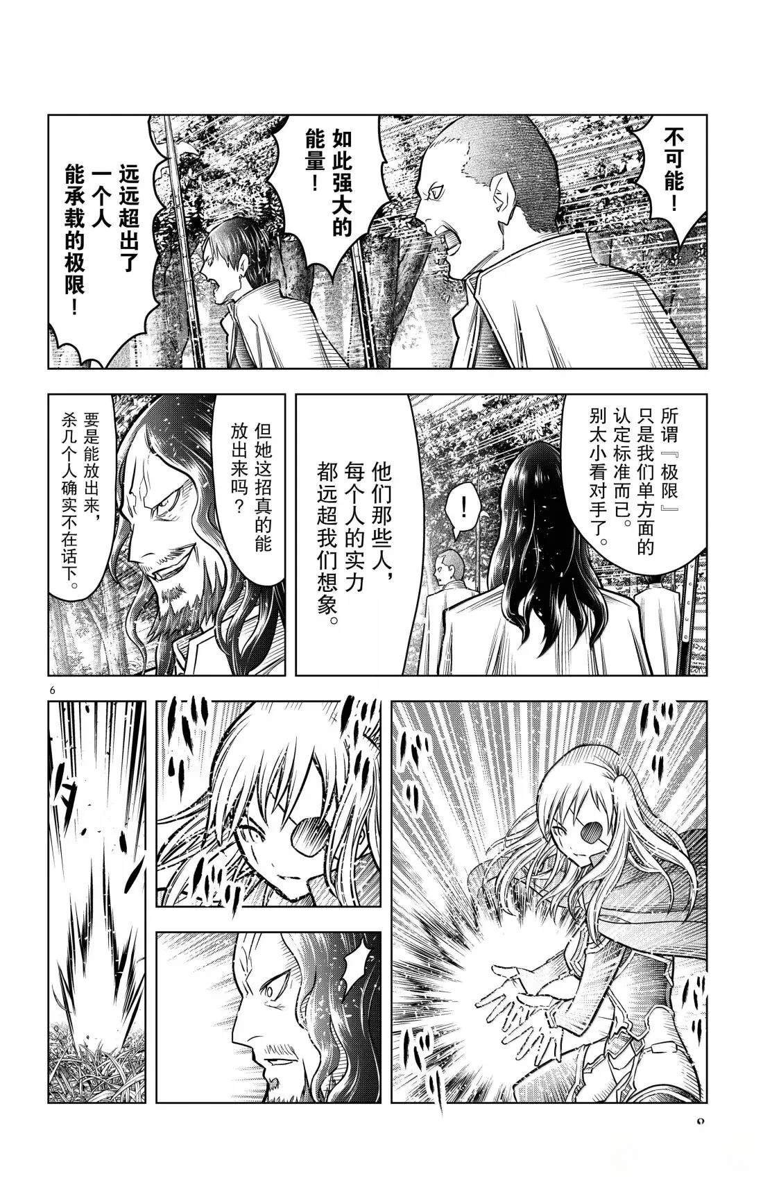 第198话