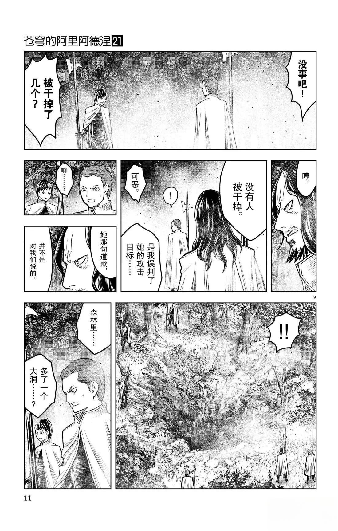 第198话