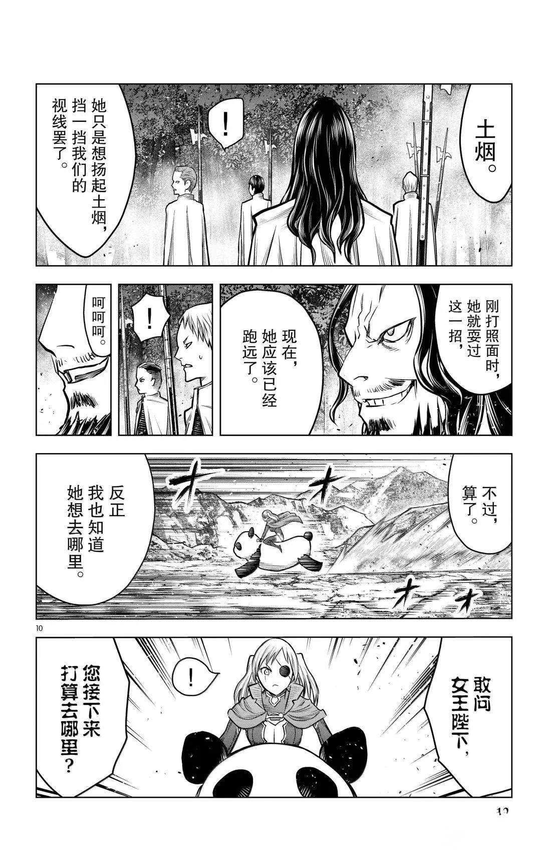 第198话