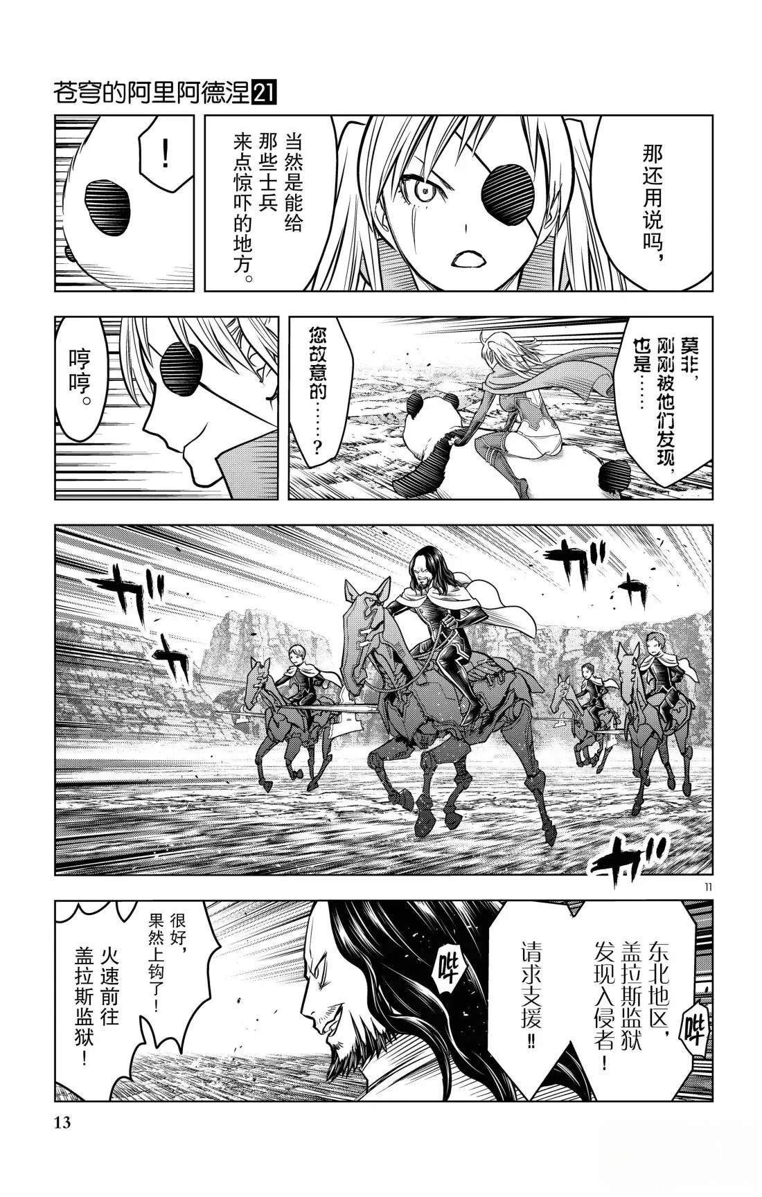 第198话