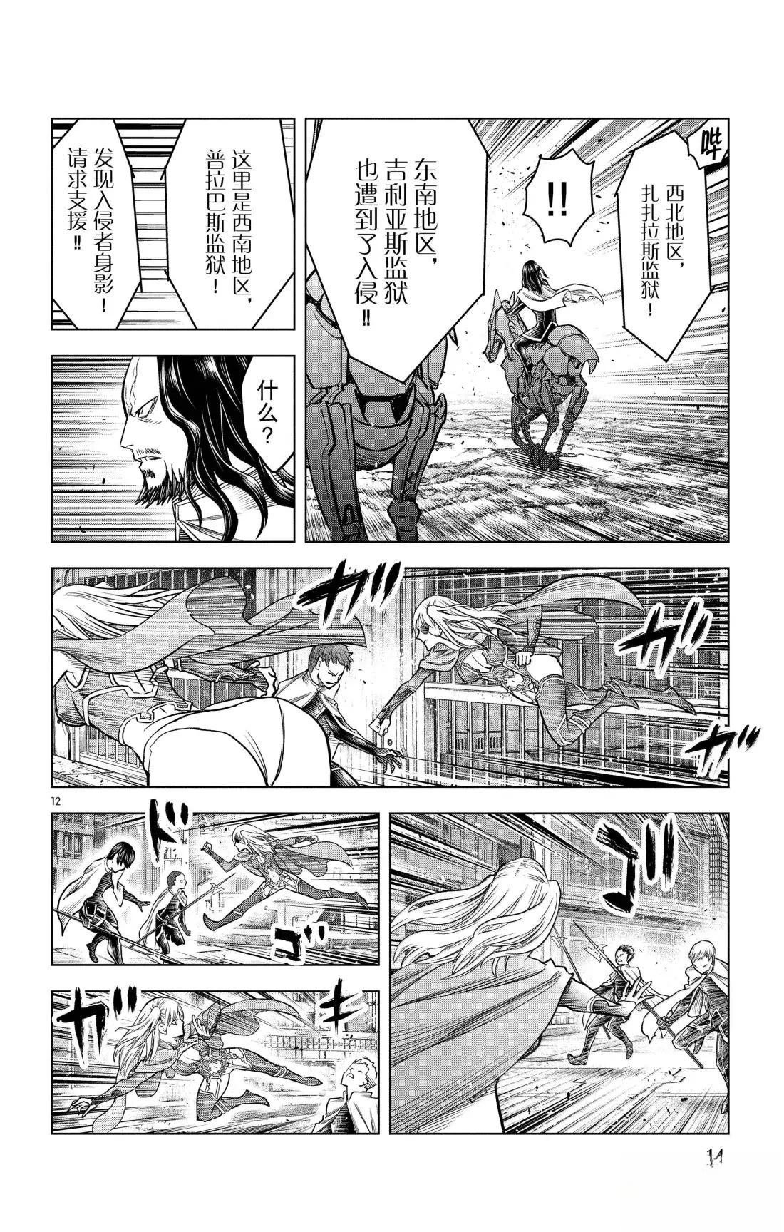第198话