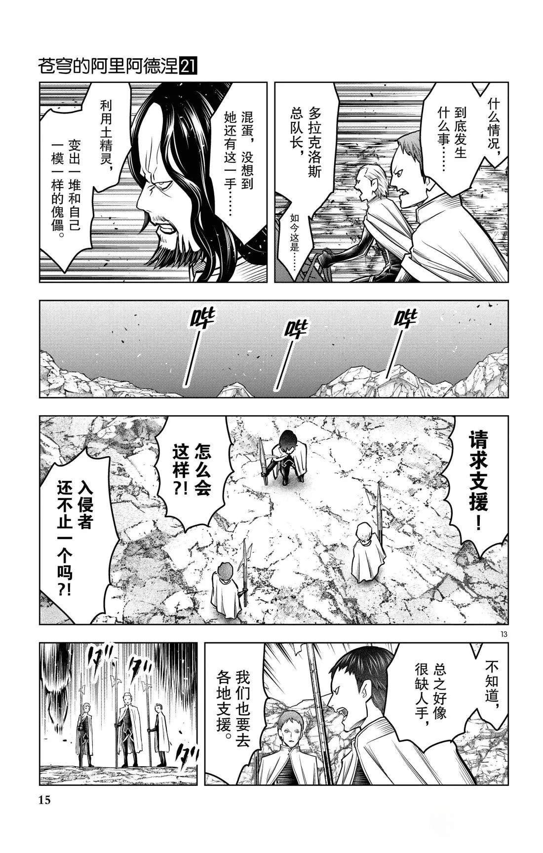 第198话