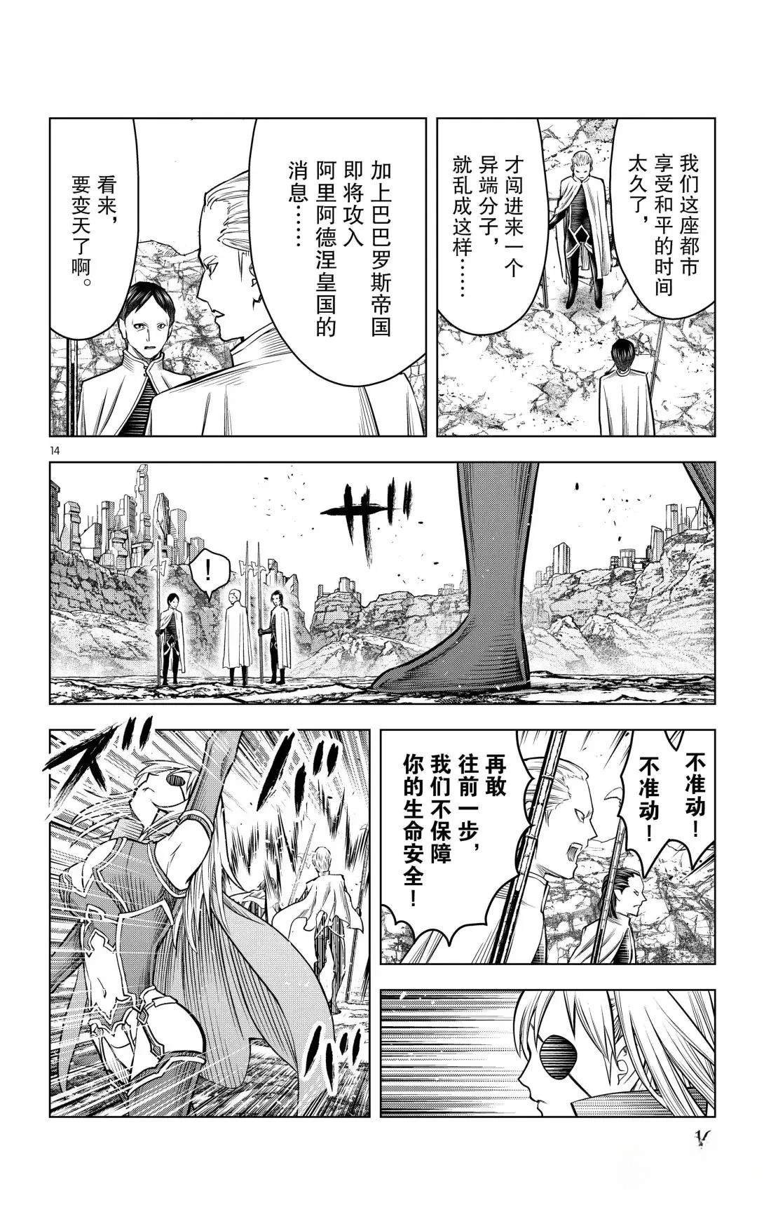 第198话